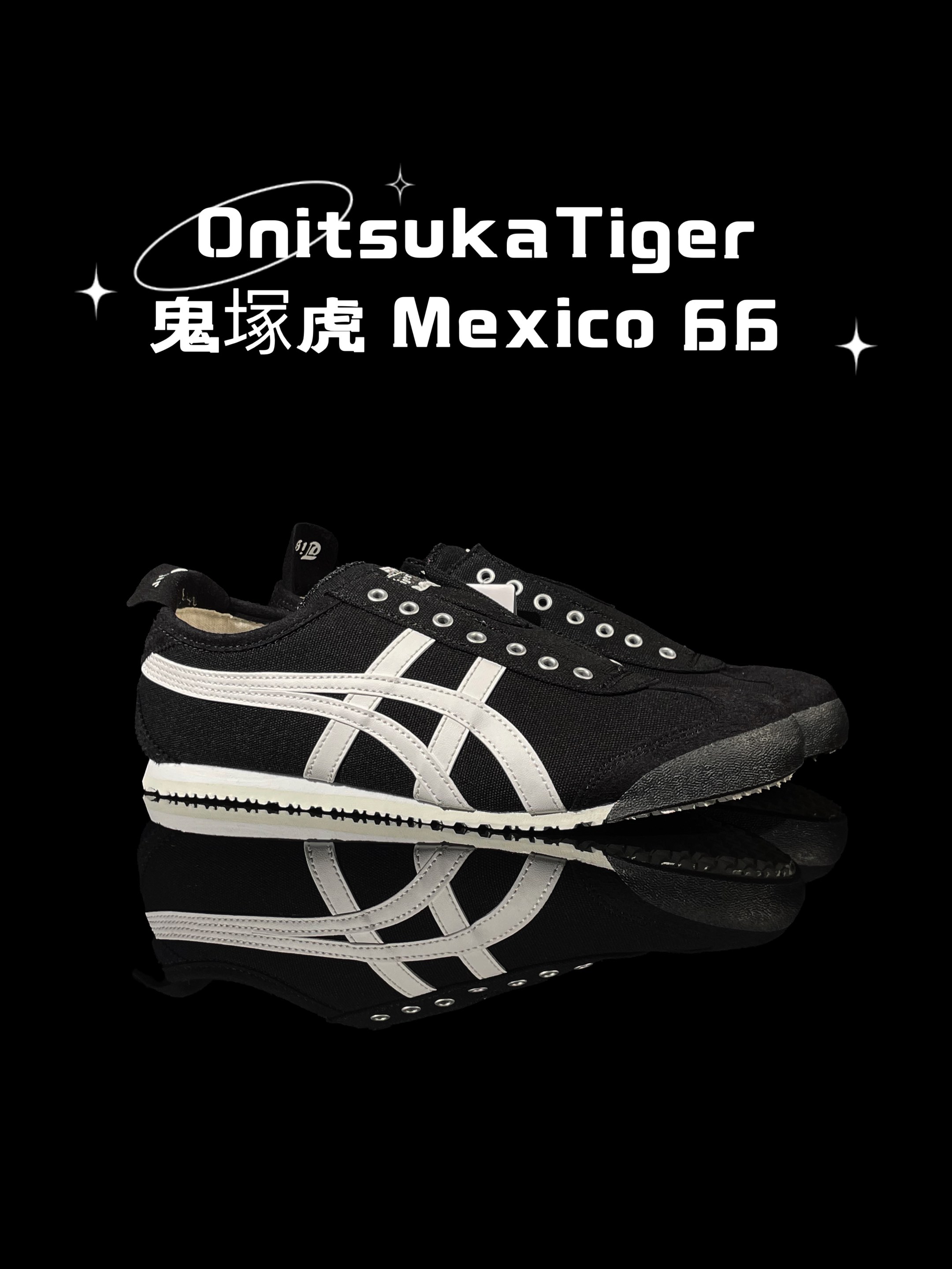 PK纯原版36-46全头层公司货OnitsukaTiger/鬼塚虎Mexico66头层皮面低邦休闲跑步鞋