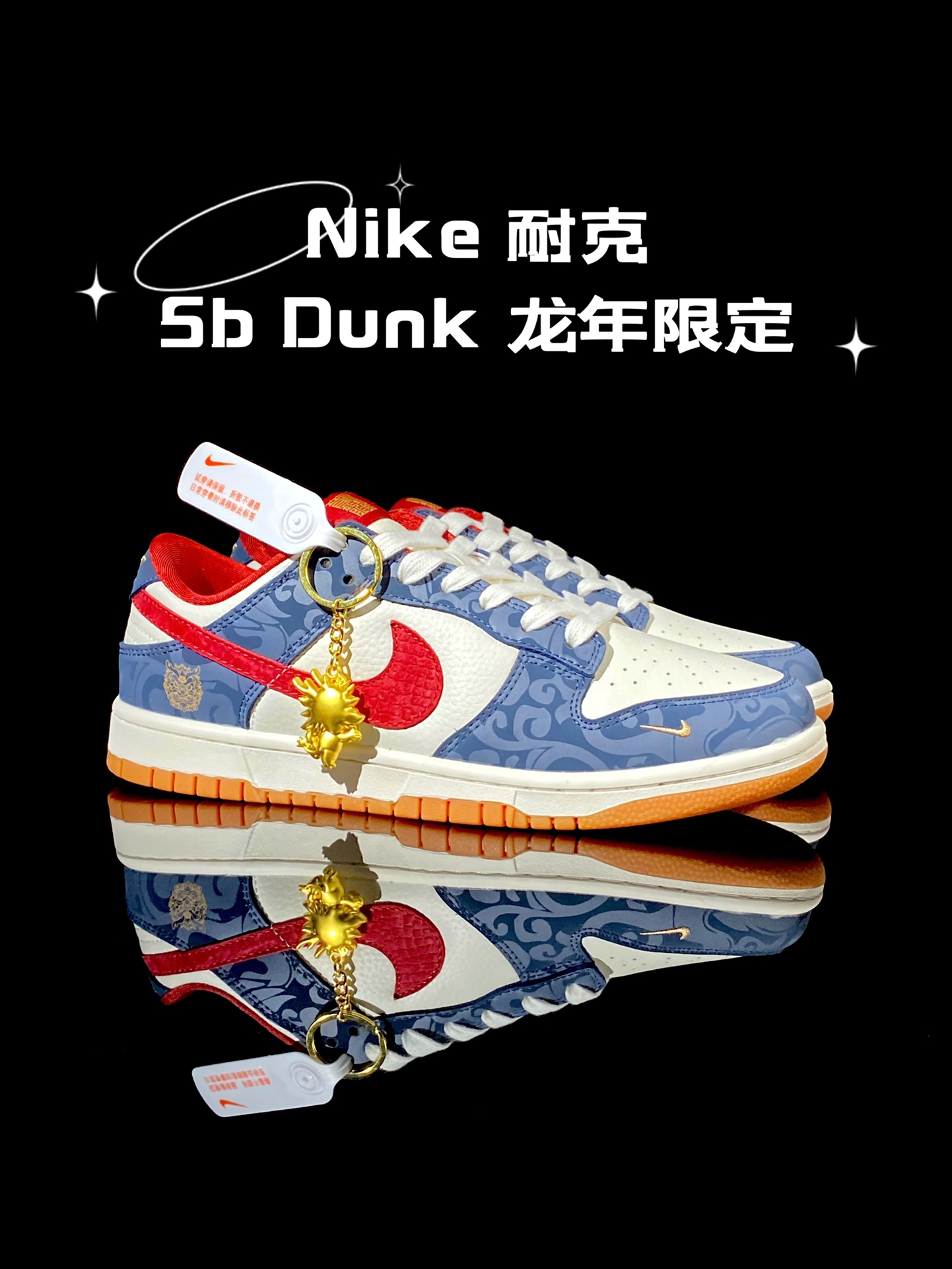 NikeSBDunkLow龙年限定纯原大厂出品极力推荐原装头层材料独家版型蒸餾加工帶來的是更好的视觉和脚