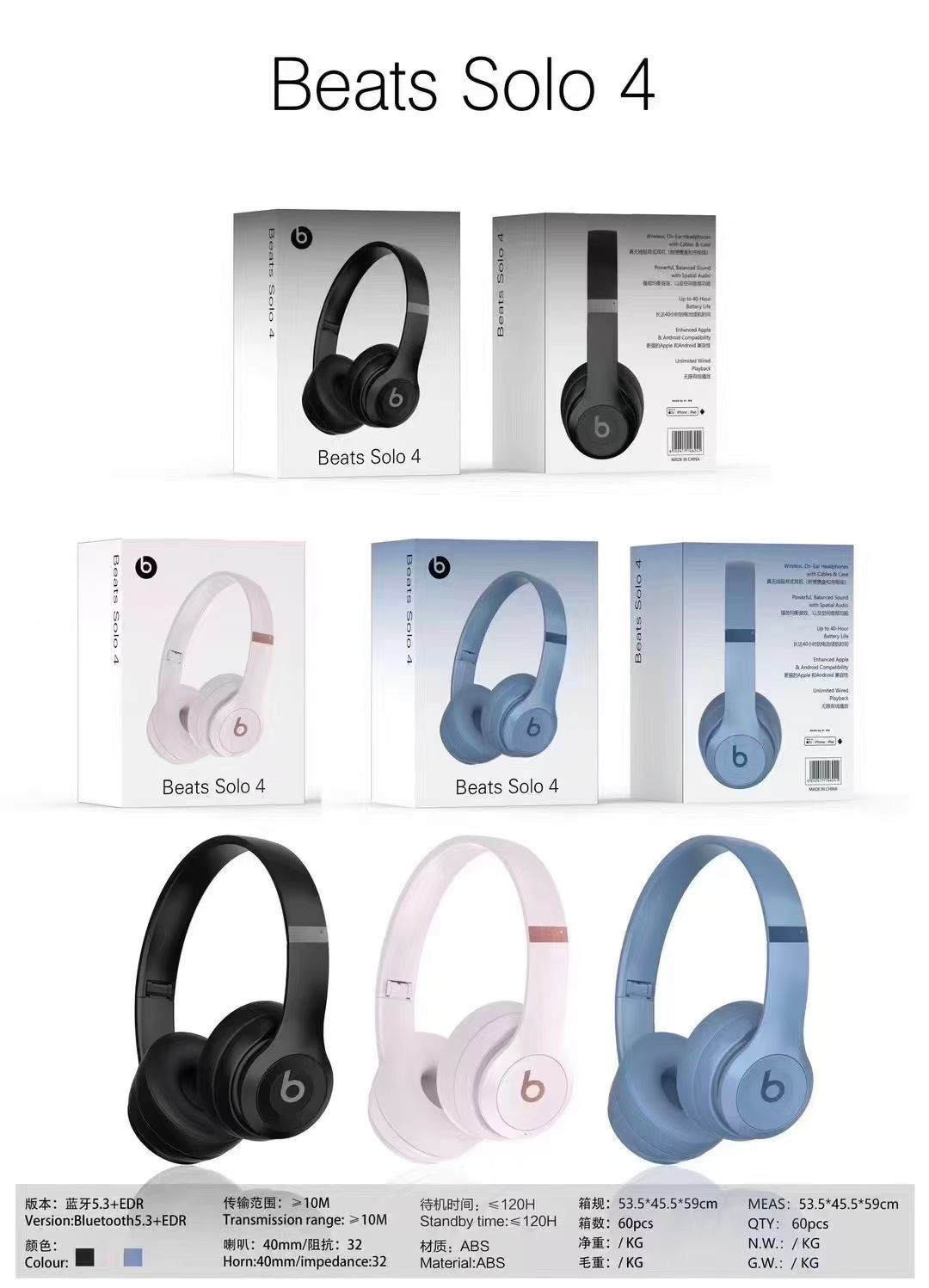「跑量款solo4」支持弹窗+3D棉+耳机包,Beats solo4跑量款