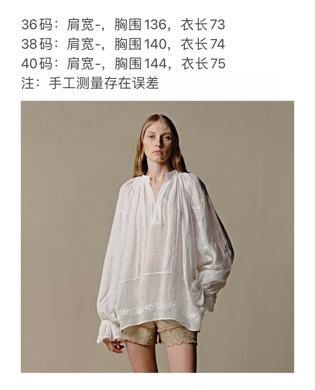 苎麻织带泡泡袖衬衫 采用100%苎麻 轻盈透气 具有凉爽感 围裹剪裁对修饰身形 立领抽褶 重工浮雕线绣工