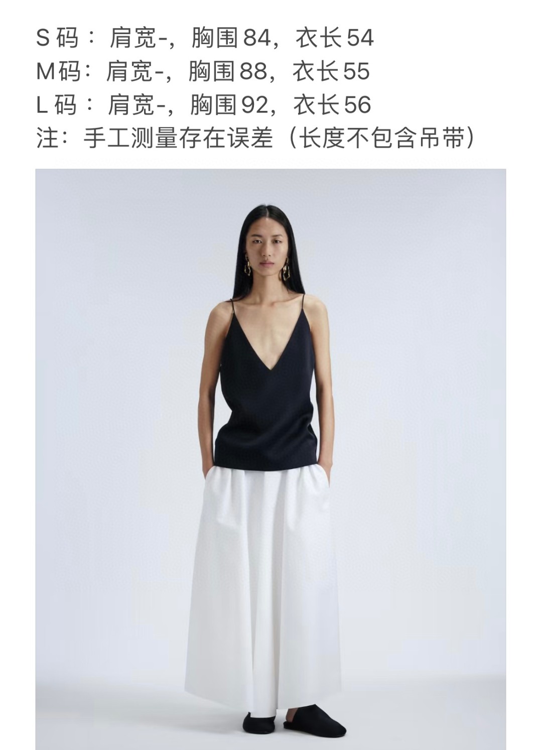 深V吊带背心 特定的极简廓形 垂坠剪裁  营造慵懒时尚感 可以内搭抹胸  平衡深V的暴露 柔软顺滑的醋酸