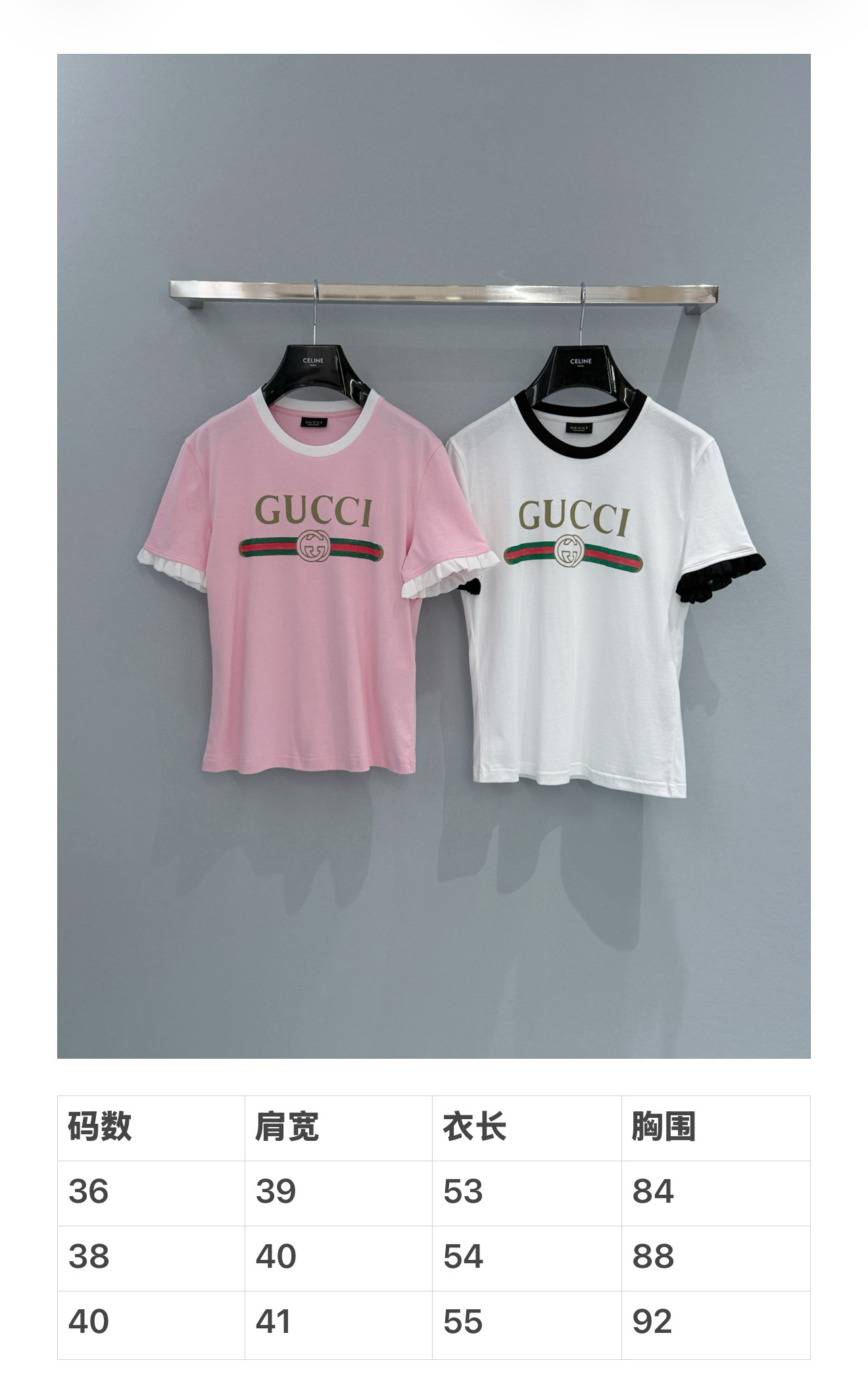 Gucci26新款红绿织带双G印花短袖T恤，有白、粉两色可选，白色款采用黑边撞色+黑色木耳边袖口设计，粉