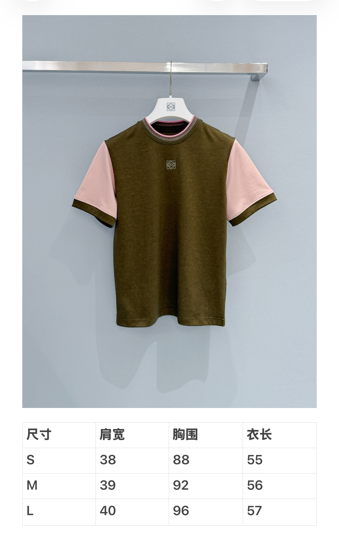 LOEWE26新款女士拼色短袖T恤，将复古质感与现代审美巧妙融合，是品牌标志性的轻奢日常单品，它采用葡萄