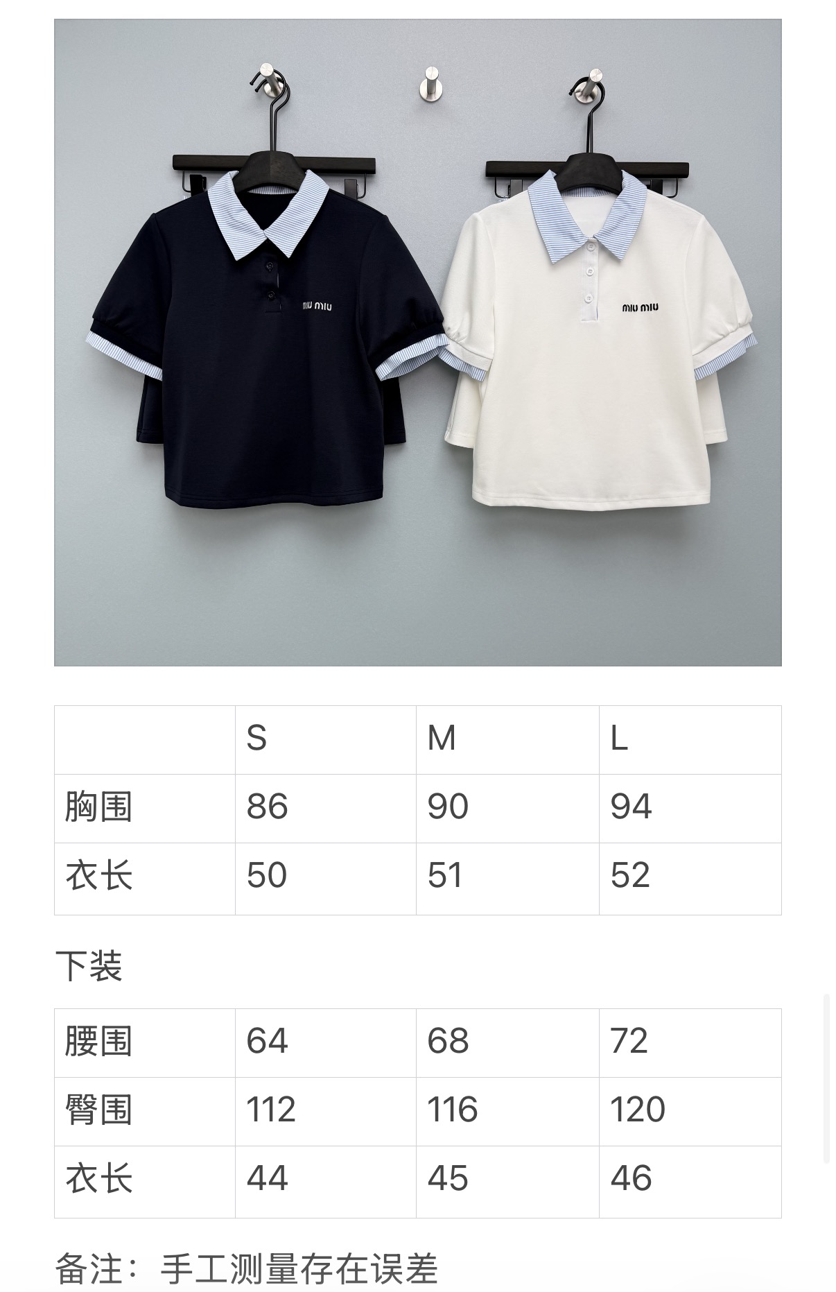 Miu Mi*26新款撞色Polo领运动套装Polo短袖与半身裙的组合 蓝白细条纹翻领与袖口，与纯色衣身
