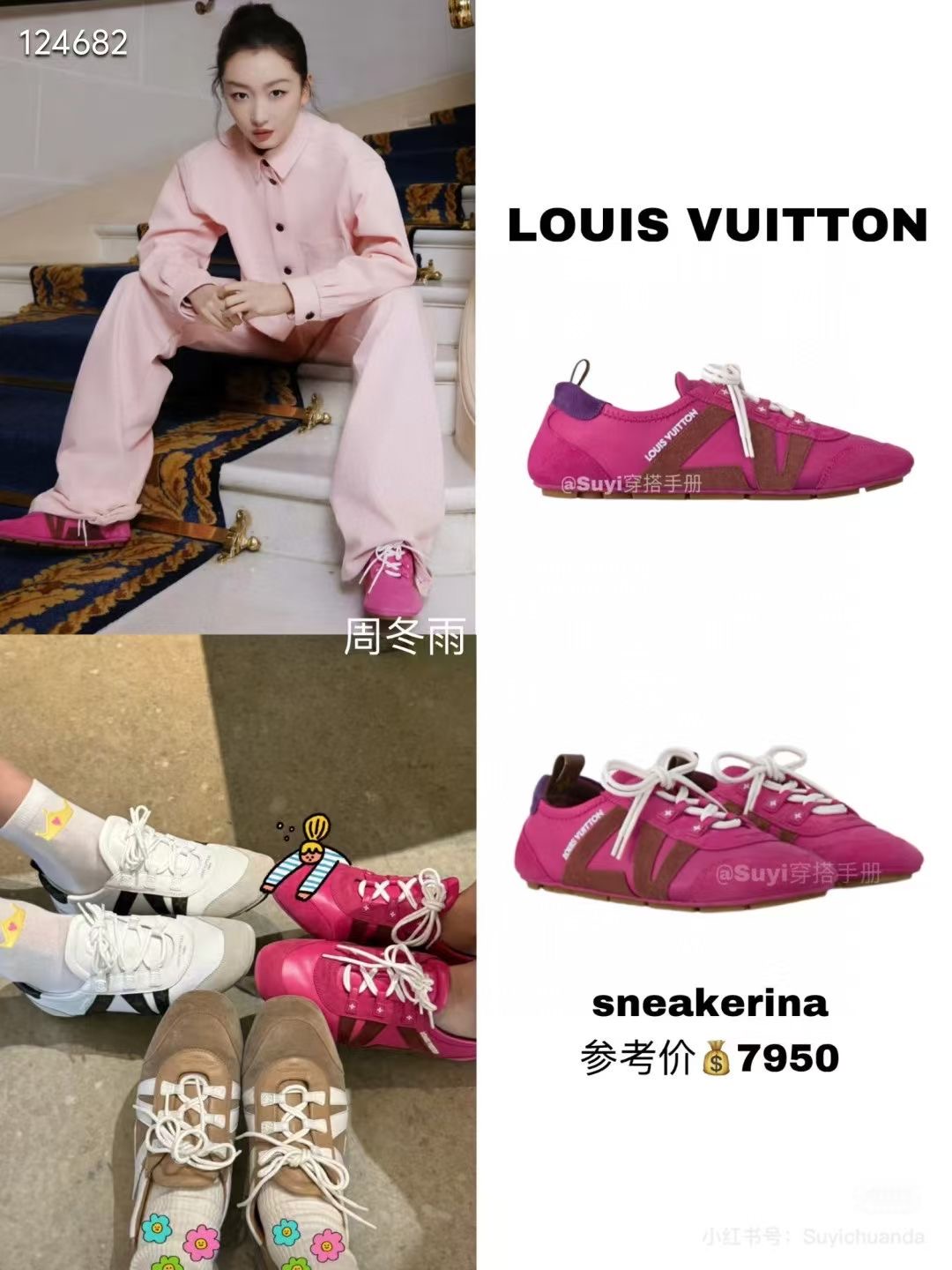Louis Vuitton Women's Sneakerina Trainer: Lambskin Leather, Ballet Style 3 i1745388232250 9630 0 2
