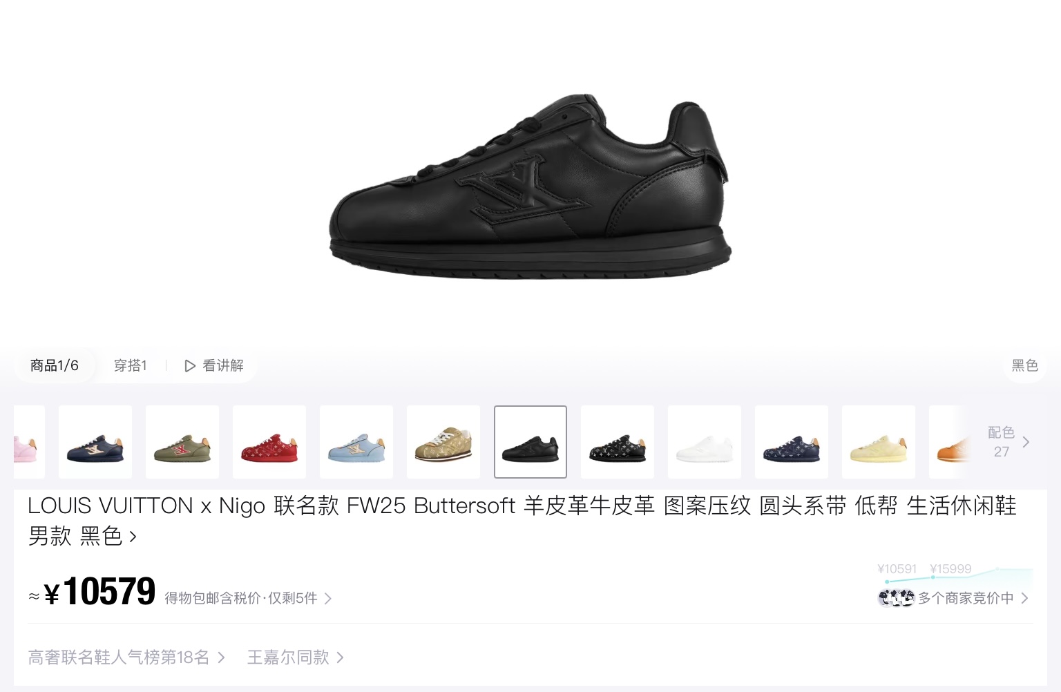 Louis Vuitton x Nigo Buttersoft Sneakers: Luxurious Comfort & Style 6 i1754948548013 1145 0 0