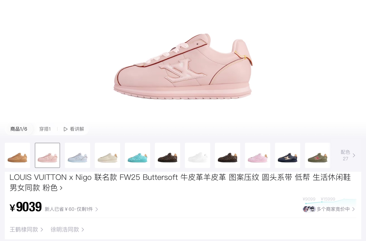 Louis Vuitton x Nigo Buttersoft Sneakers: Luxurious Comfort & Style 9 i1754948548013 3410 0 5