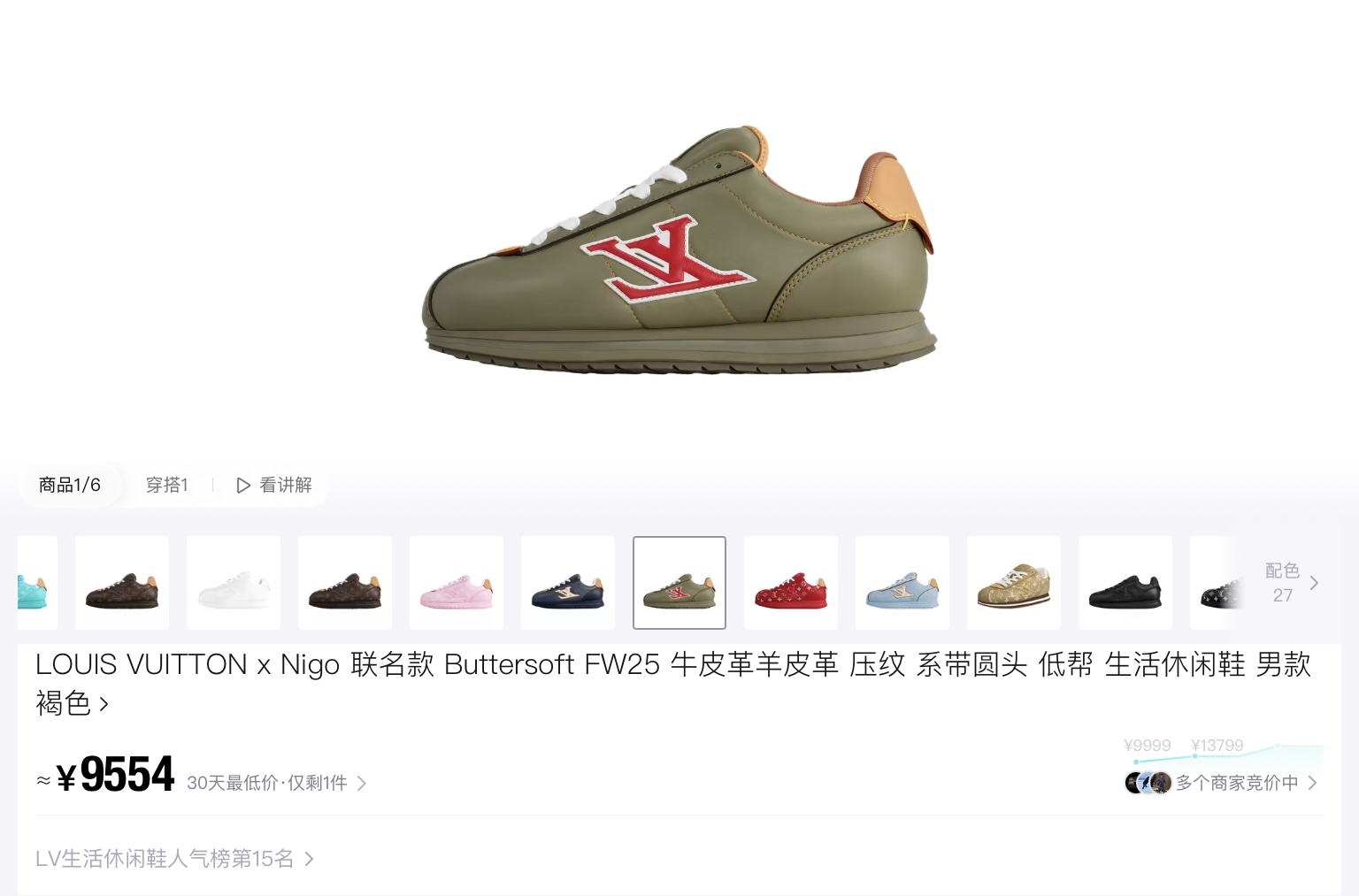 Louis Vuitton x Nigo Buttersoft Sneakers: Luxurious Comfort & Style 7 i1754948548013 628 0 1