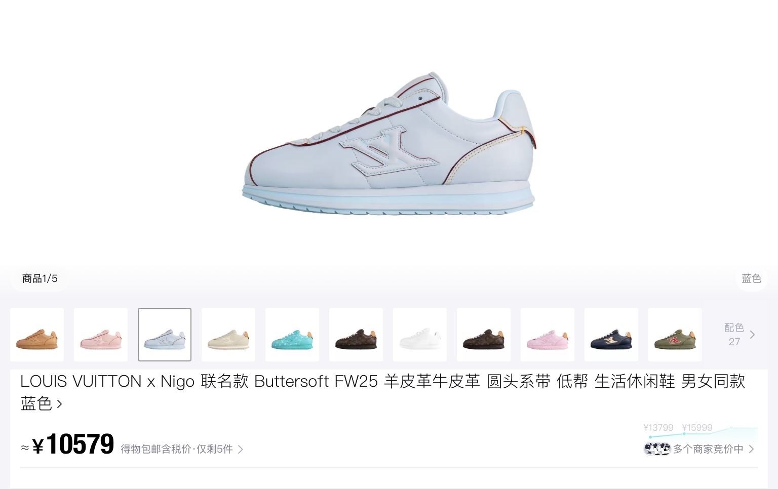 Louis Vuitton x Nigo Buttersoft Sneakers: Luxurious Comfort & Style 8 i1754948548013 7748 0 4