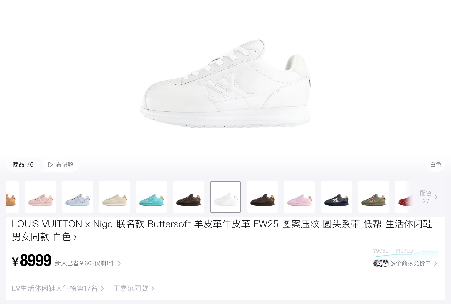 Louis Vuitton x Nigo Buttersoft Sneakers: Luxurious Comfort & Style 5 i1754948548809 5282 0 2