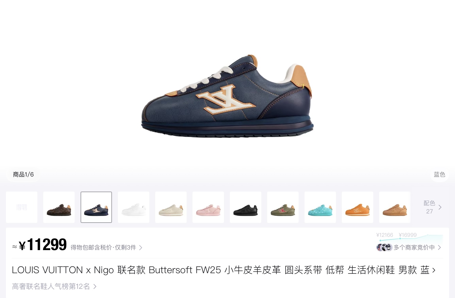 Louis Vuitton x Nigo Buttersoft Sneakers: Luxurious Comfort & Style 3 i1756409637375 6884 0 8
