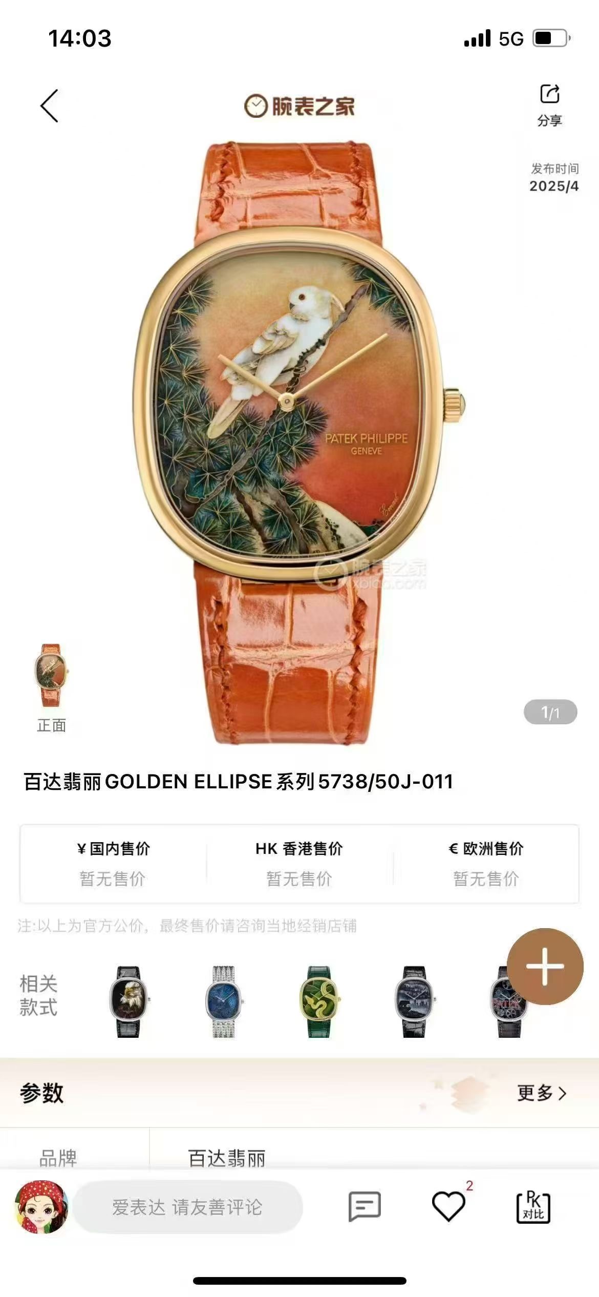 NO:339844,White Gold TW Factory once again launched the limited-edition new product Patek Philippe's first Golden Ellipse series/50J-011 without time scale 1 Golden Ellipse series, which is one of the few oval watches in Patek Philippe. 2 The case uses a stainless steel case to achieve the perfect unity of the watch shape and elegant style. This round and non-square shape is called 