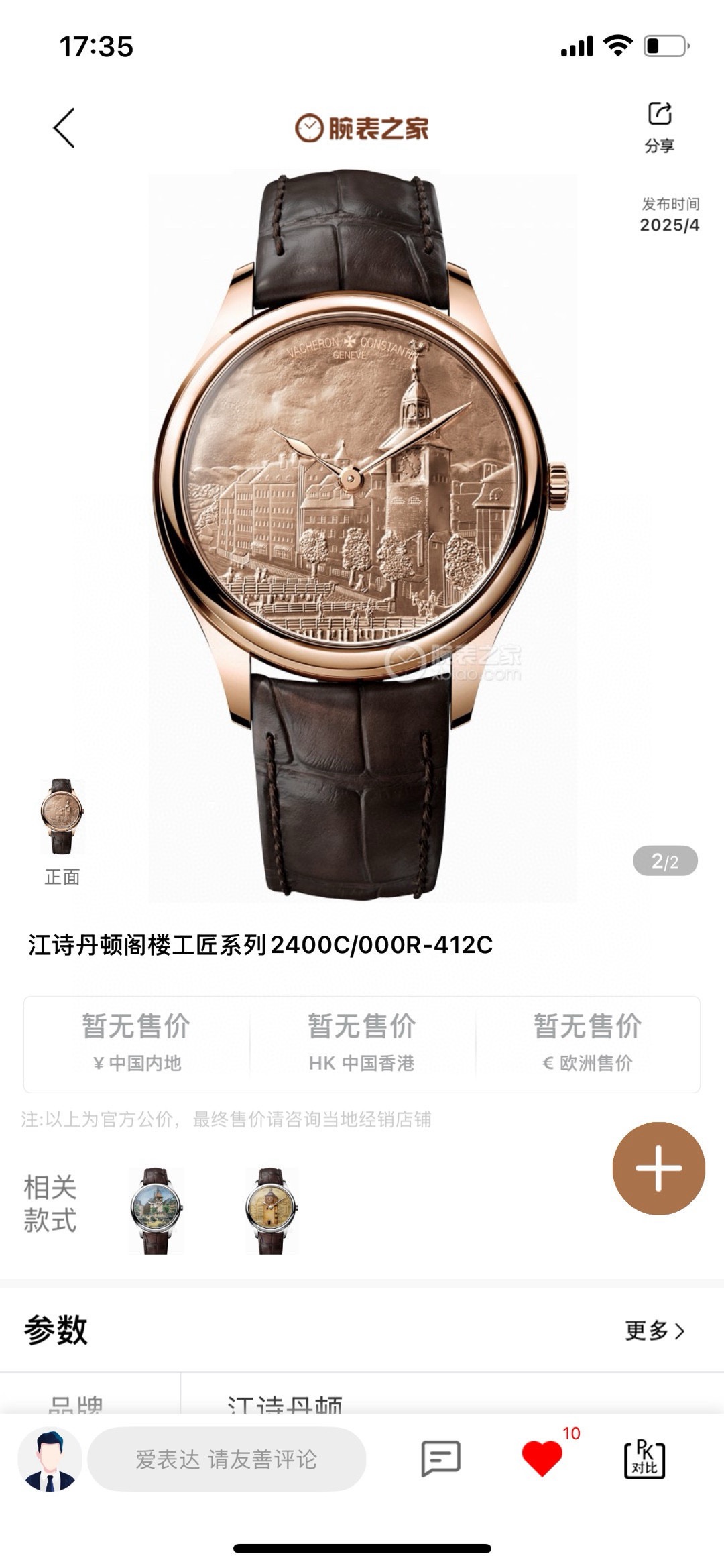 NO:726443,TW Factory specially launches Vacheron Constantin, Loft Craftsman Series 2400C/000P-420C without time scale 1. Made of 316 stainless steel and sapphire glass mirror!  40 mm in diameter, super waterproof, simple and elegant, high-end quality, suitable for various business occasions, the first choice for gift giving!  2. Equipped with an automatic imported movement from Japan, with a big heart, long power, stable running time, and no after-sales worries. 3. The dial is made with master craftsmanship and is extremely close to the original version. This model is more time-consuming and the TW factory concentrates on researching it in limited quantities. 4. Using imported calfskin, you can easily change the strap by flipping the small lever between the strap and the lug. TW factory production allows you to have a different style. Please appreciate and play with all watch friends.,,vacheron,cowhide19860909TW厂特别推出江诗丹顿,阁楼工匠系列2400C/000P-420C无时标刻度 1.釆用316 精钢,蓝宝石玻璃镜面！直径40 mm,超强防水,简洁大气,高端品质,适合各种商务场合,送礼首选！ 2.搭载日本改自动进口机芯,大心脏,长动力,走时稳定,无售后忧虑. 3.表盘采用大师工艺制作无限接近原版,此款字面比较费时TW厂专心研究数量有限 4.采用进口小牛皮,拨动一下表带和表耳之间的小拉杆就可以轻松换表带. TW厂制作让你拥有不一样的风格 敬请广大表友鉴赏把玩.,,vacheron,cowhide,Watch