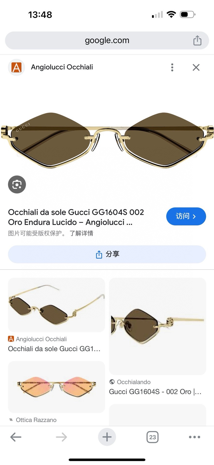 Gucci 1604s Rimless Small Rhombus Sunglasses with GG Pattern Lens - 56mm 3 i1714032983 7439 2