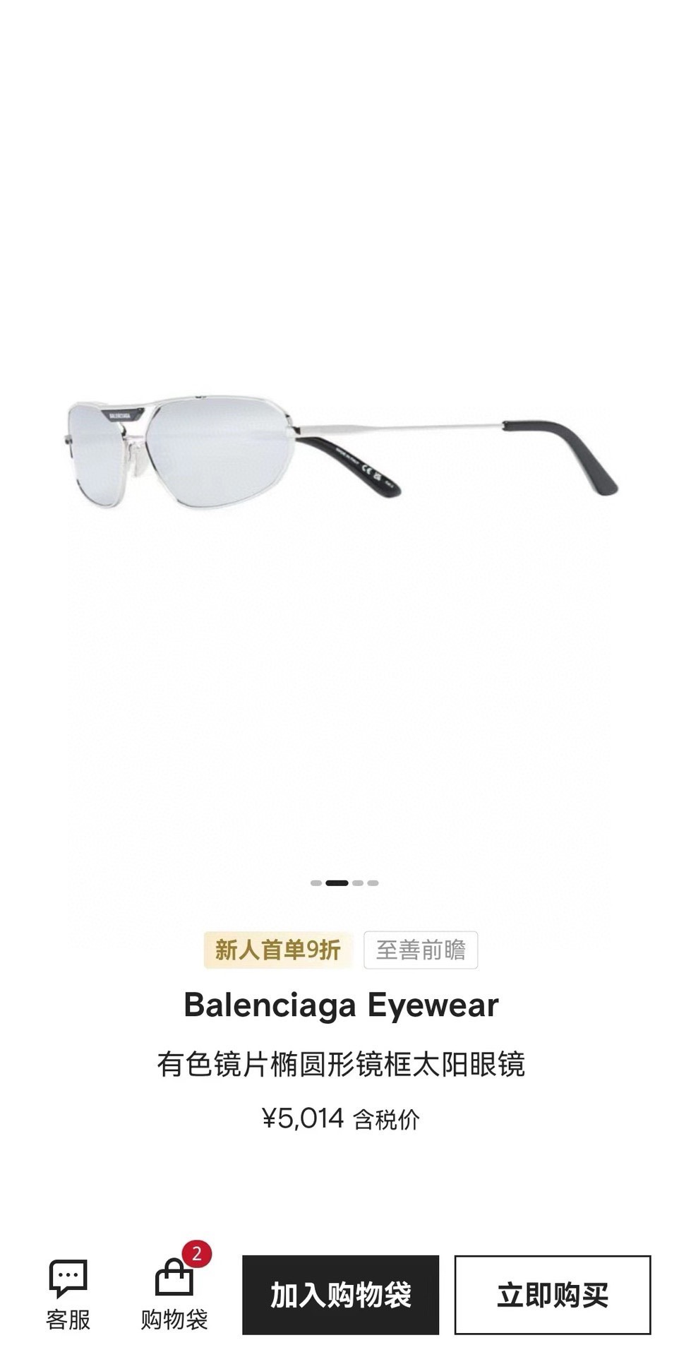 Designer Sunglasses BB0245S