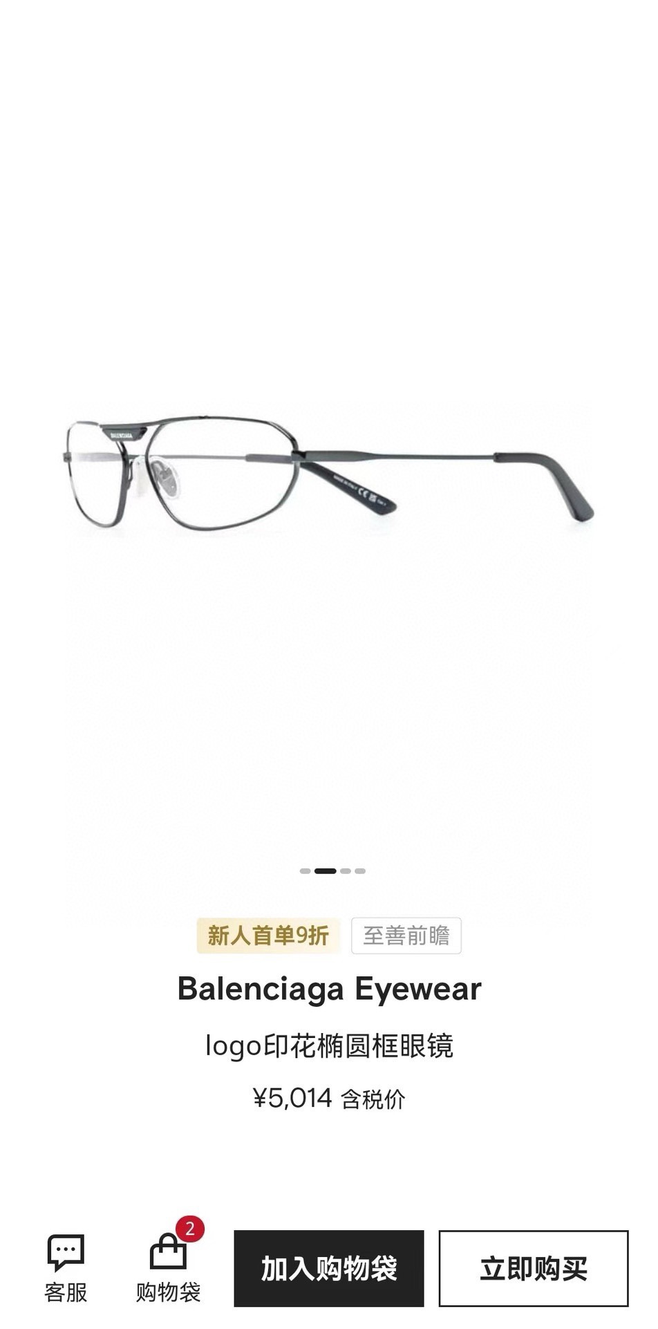 Designer Sunglasses BB0245S