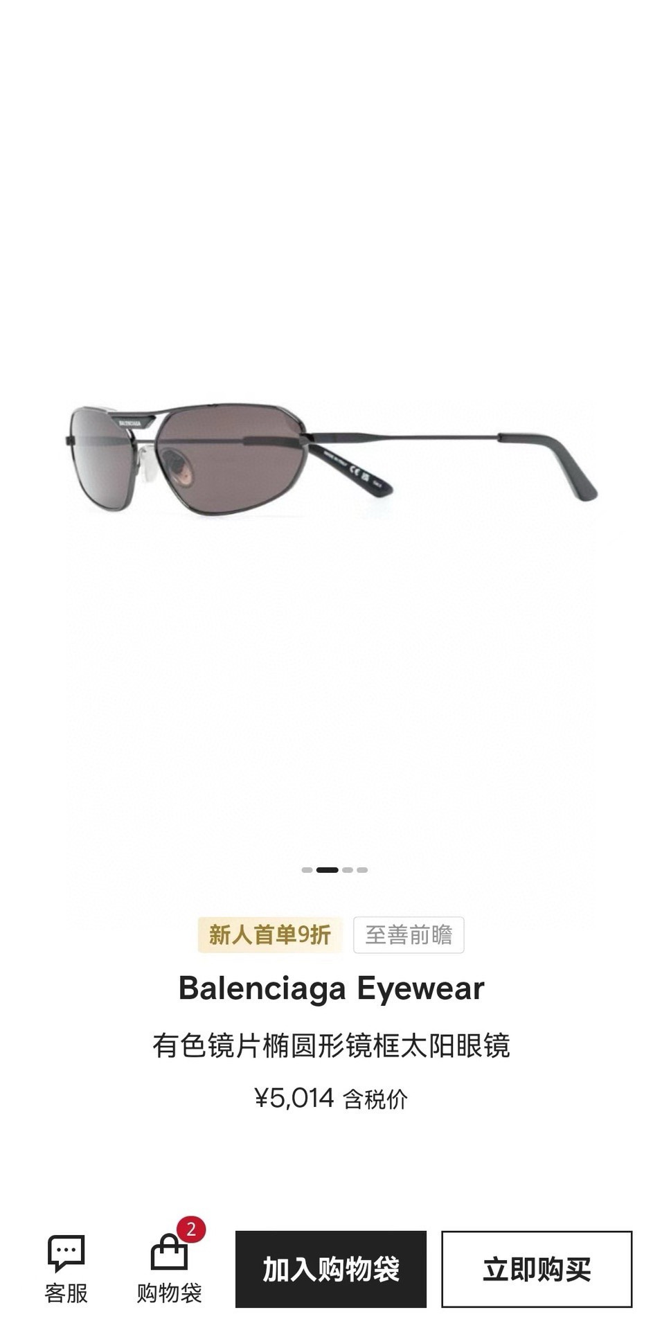 Designer Sunglasses BB0245S