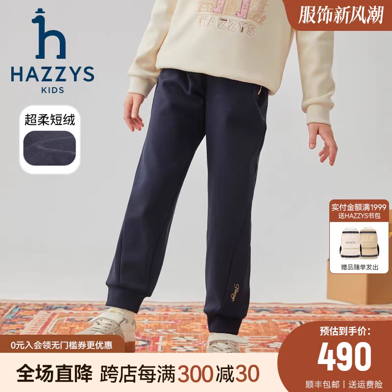 Zenium: Cozy Hazzys Haggis Girls Pants 2024 for New Mid-School Boys