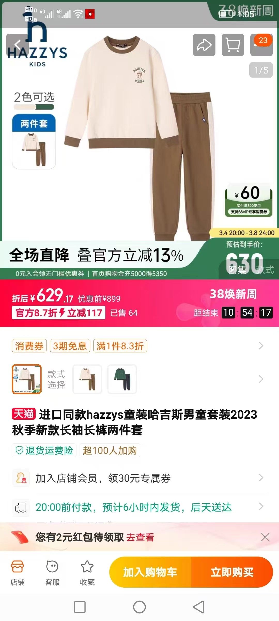Korea Pure Hazzys Boys Haghis Set: New Autumn Long Sleeves Available in Various Sizes