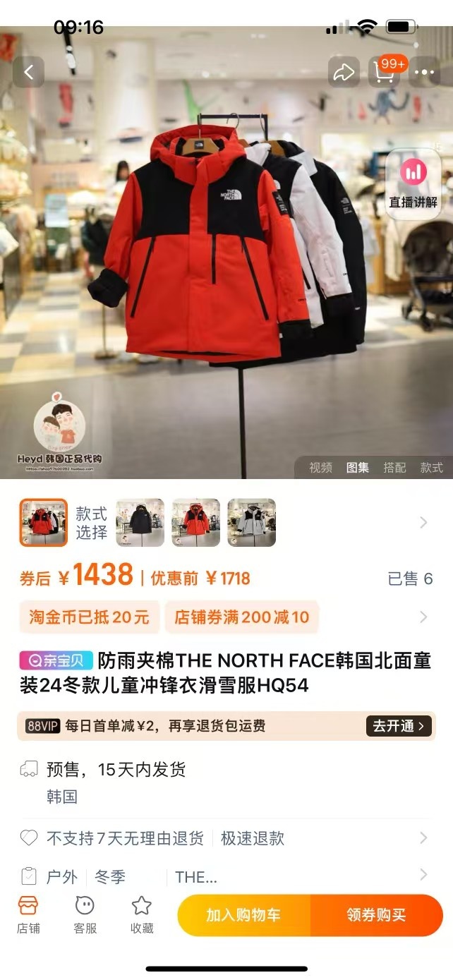 “The North Face Rainproof Cotton Ski Suit for North Korean Children”