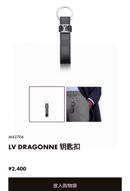 Louis Vuitton Dragonne Key Ring: Virgil Abloh’s 2024 Spring/Summer Premiere Highlight - 图片 3