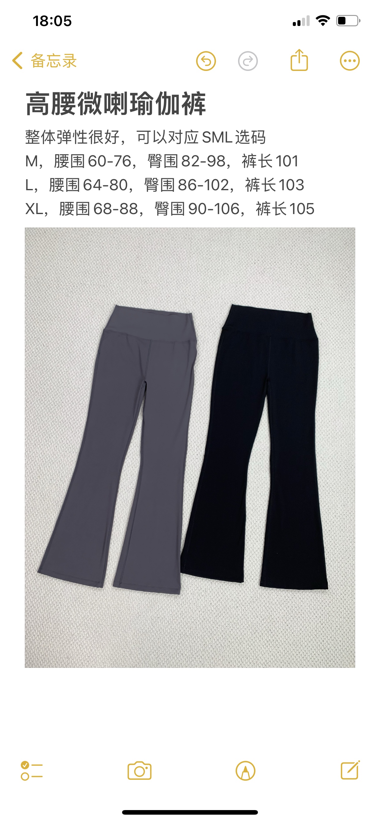 高腰微喇瑜伽裤，尺寸表，yzdsq。黑色和灰色。