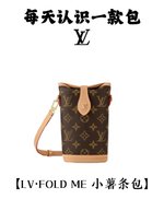 Wholesale Replica
 Louis Vuitton LV Fold Me Clutches & Pouch Bags M80874