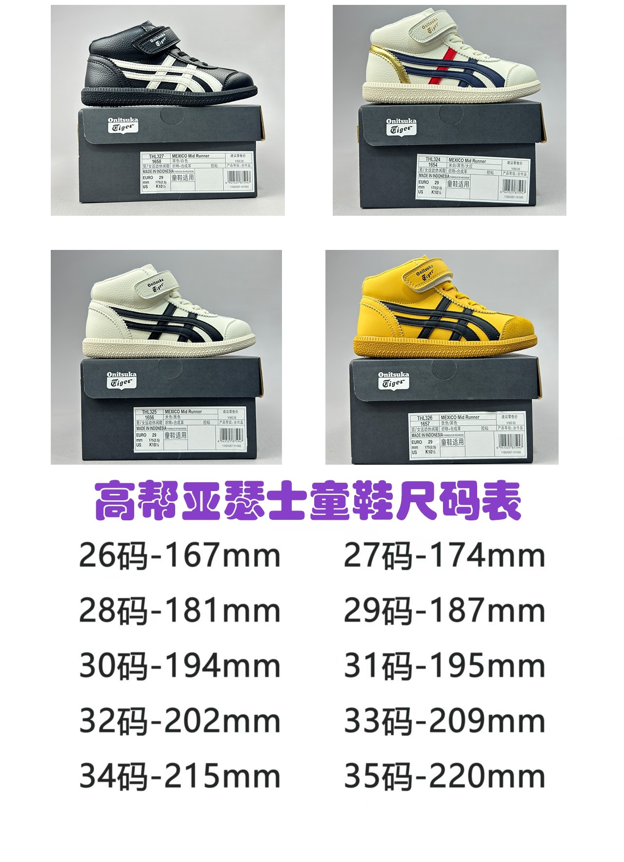 图片[9]-亚瑟士 经典百搭运动休闲鞋 实拍首发 室内鞋的橡胶大底元素 复古经典 是TIGER拥趸追捧款 鞋舌处印有鬼塚虎特有的品牌logo标志 提升品牌的认知度 柔软内里材质 穿着更加舒适 改良后的鞋底设计 更具防滑性 尺码：26——35-选品中心