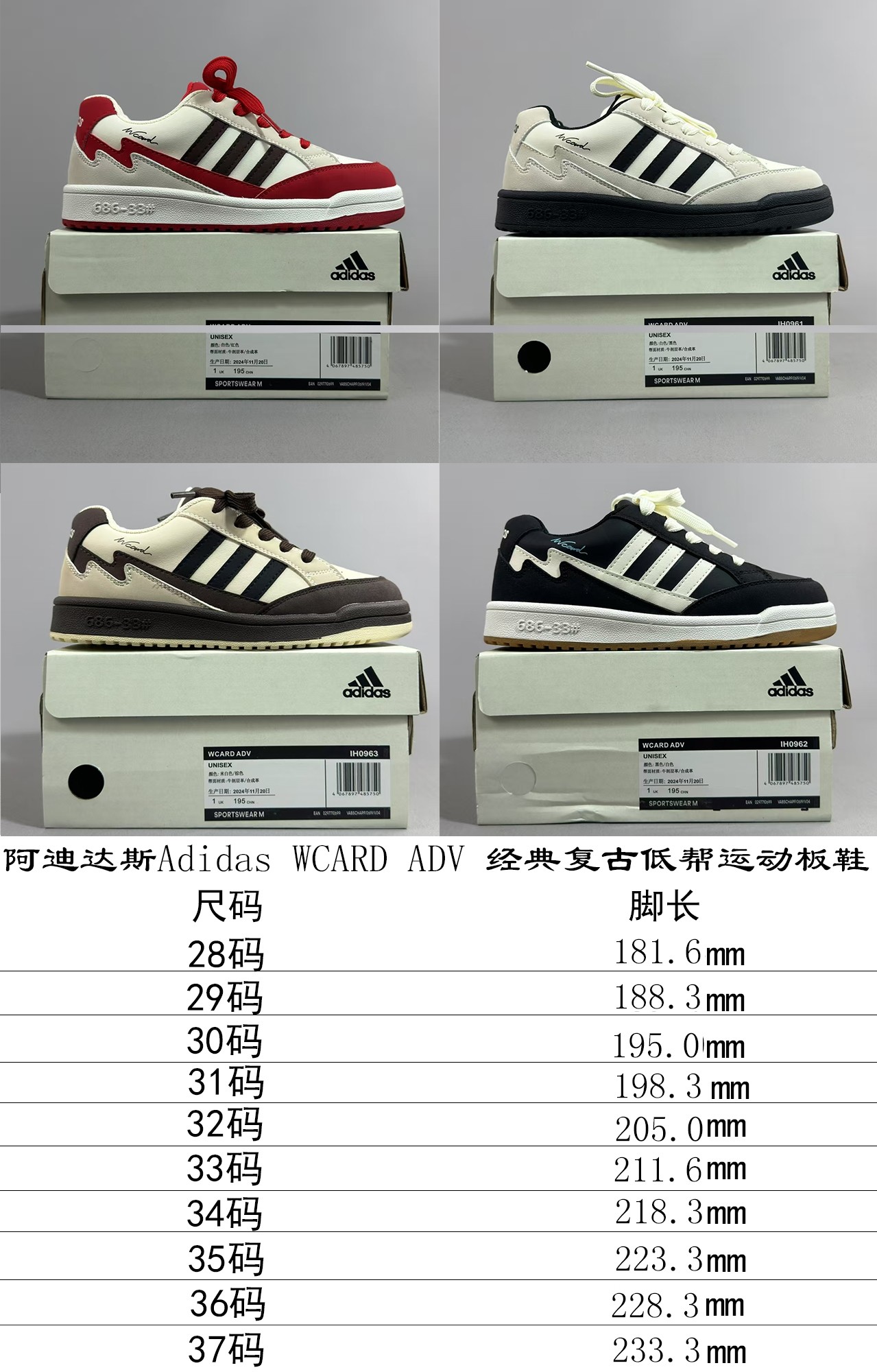 图片[9]-Adidas Originals WCARD ADV 专柜同步配色 经典板鞋 平台特供 全配色原鞋开发 版型正确 原底原料 重资打造 细节无敌 清洁度完美 诠释最高工艺 尺码：28——37-选品中心