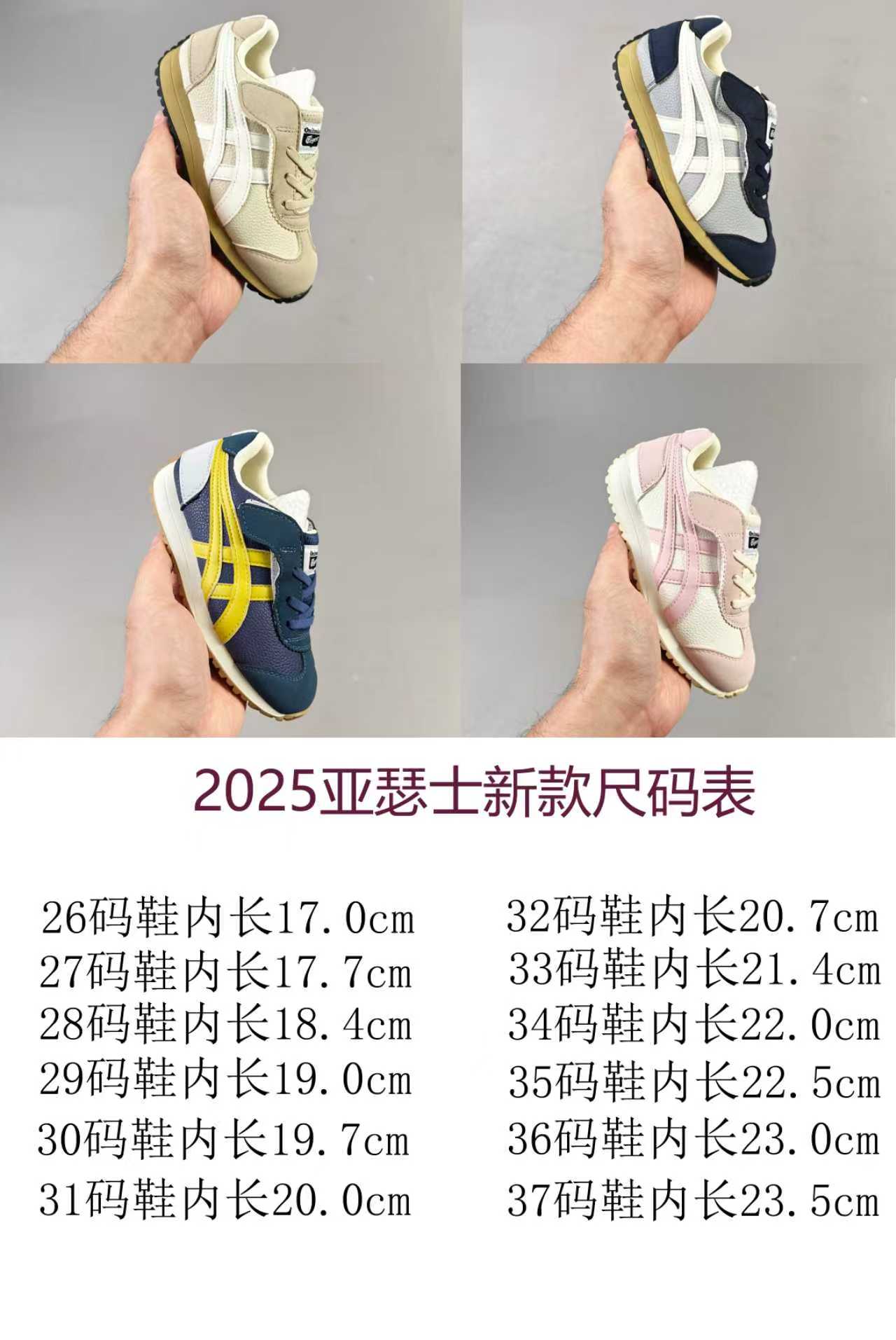 图片[9]-集合 Asics/亚瑟士 童鞋❗️日产经典老牌-鬼塚虎/Onitsuka Tiger Mexico ®复古经典百搭休闲跑鞋-选品中心