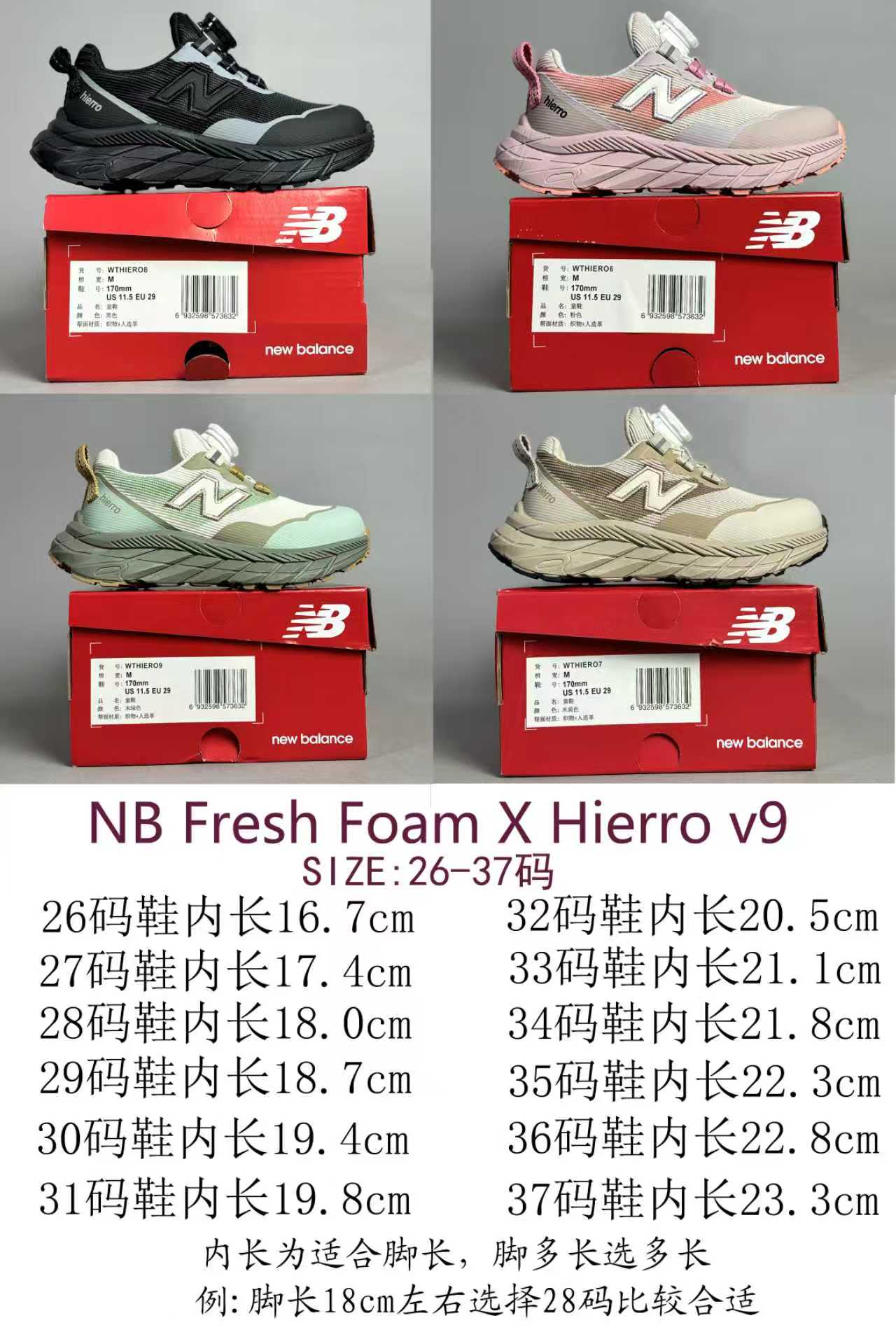 NO:762828,New Balance NB Fresh Foam  The logo is domineering and beautiful, and the three-dimensional midsole has a strong sense of pressure. Size: 28-37, NB,19860909New Balance NB Fresh Foam X Hierro v9运动舒适百搭耐磨 越野跑鞋,在鞋面和鞋底都做了升级.鞋面采用了工程网眼,增加了透气性并且鞋面支撑也比上一代有了提升. 中底脚感软弹兼备, 鞋中底厚度大概3厘米左右,增高效果是非常明显的,让你跑步的时候推进力更强. 外观大大的NB Logo霸气又好看,立体感的中底有着强大的压迫感 Size:28-37,NB,,Children's