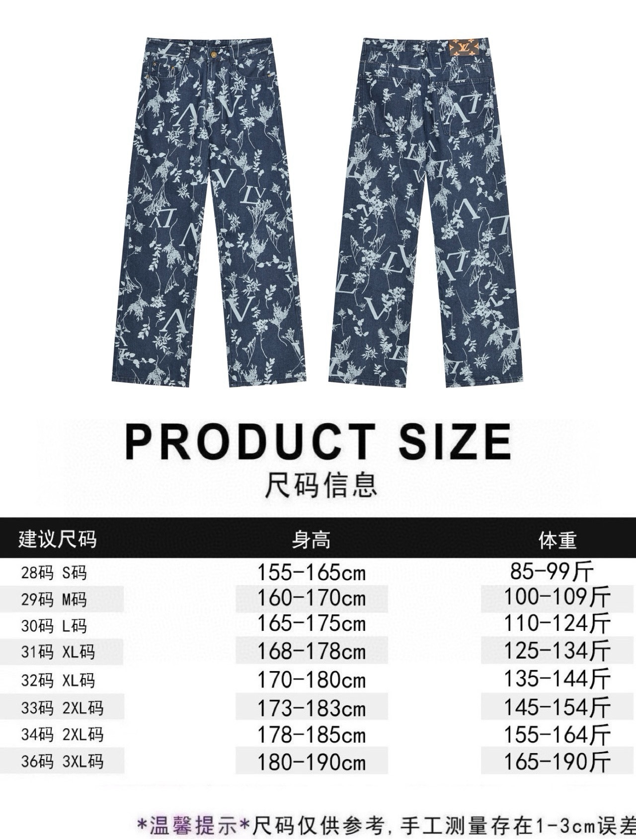 P115 款 号Z10 Louis Vuitton & LV 路易*威登 限定款麦穗提花牛仔裤 LV麦穗老花牛仔裤是一款时尚且具有品牌特色的牛仔裤 。其设计将经典的LV老花图案与麦穗元素相结合，展现出独特的复古风格与精致感，既保留了品牌的…