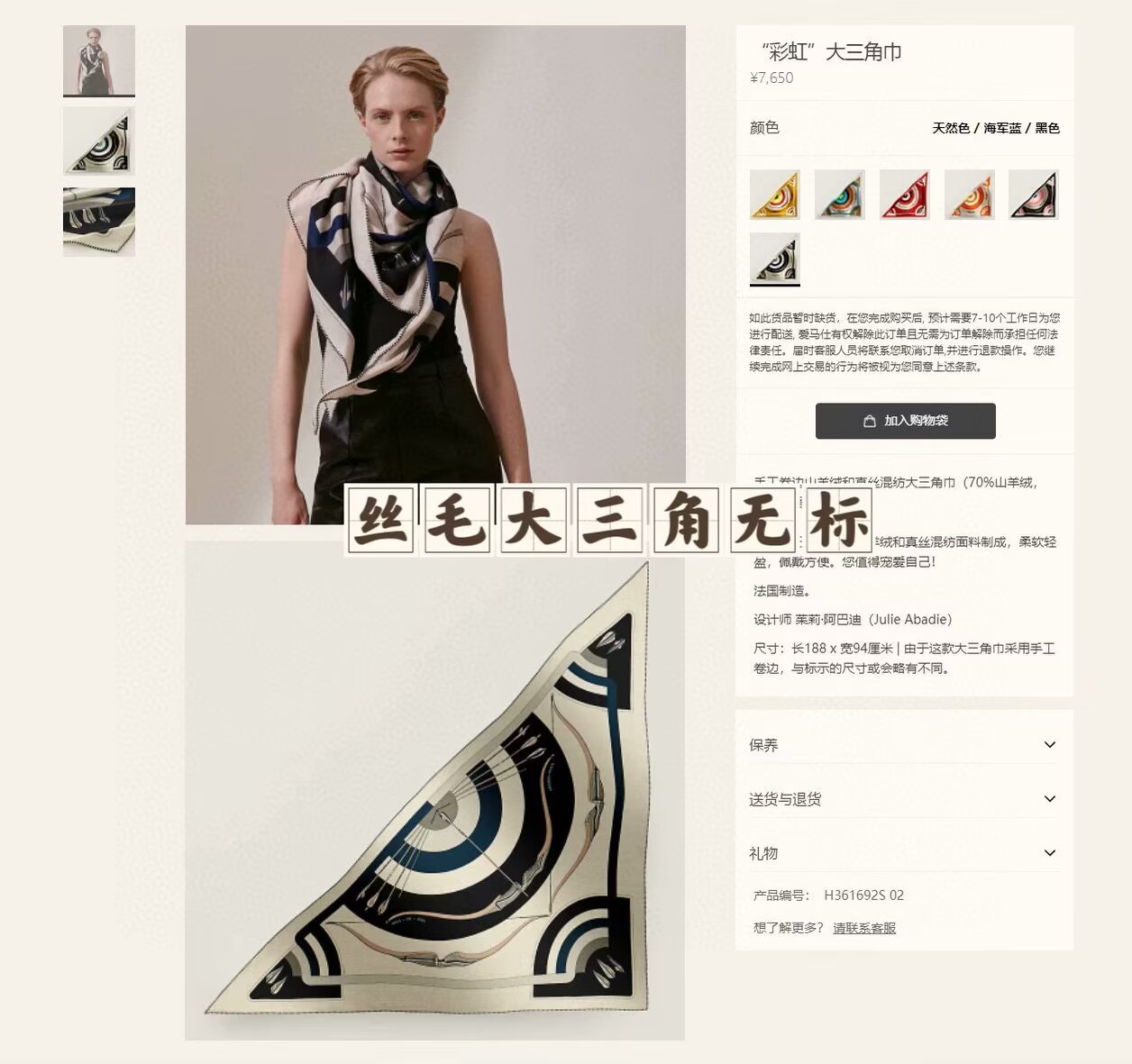 💰丝毛大三角双面！无标色彩明丽，格调高雅而随性，捕捉一瞬间的灵感融入作品之中，将美的含义发挥到极致。70