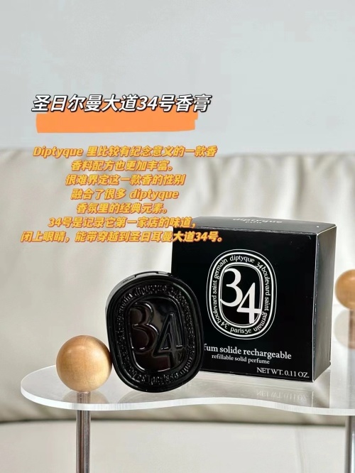 Diptyque 34 Boulevard Saint Germain Solid Perfume - Refillable 3g 1 Diptyque 34 Boulevard Saint Germain Solid Perfume - Refillable 3g