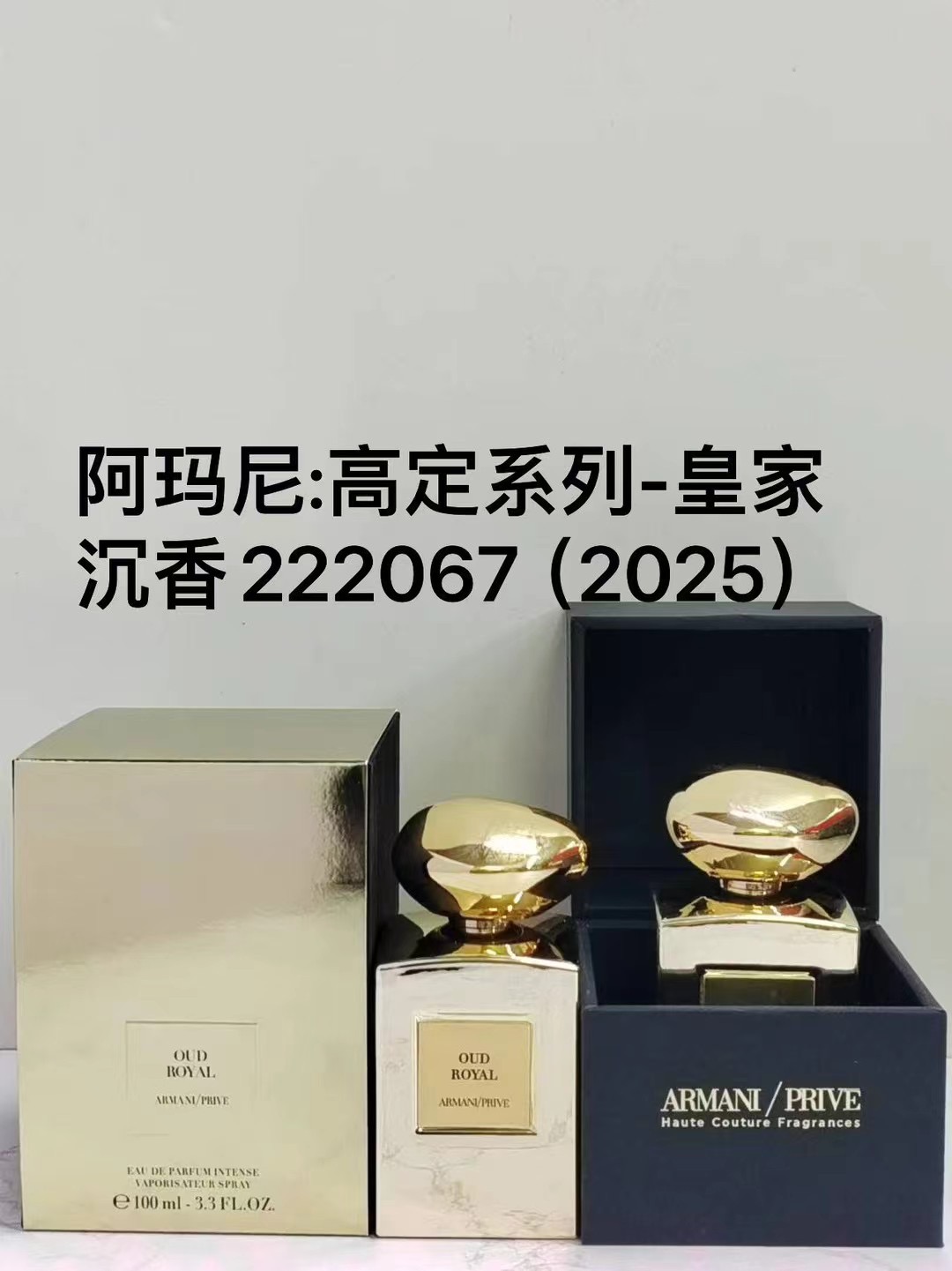 65! Armani Privé 25 Edición Real Ámbar 100ml!