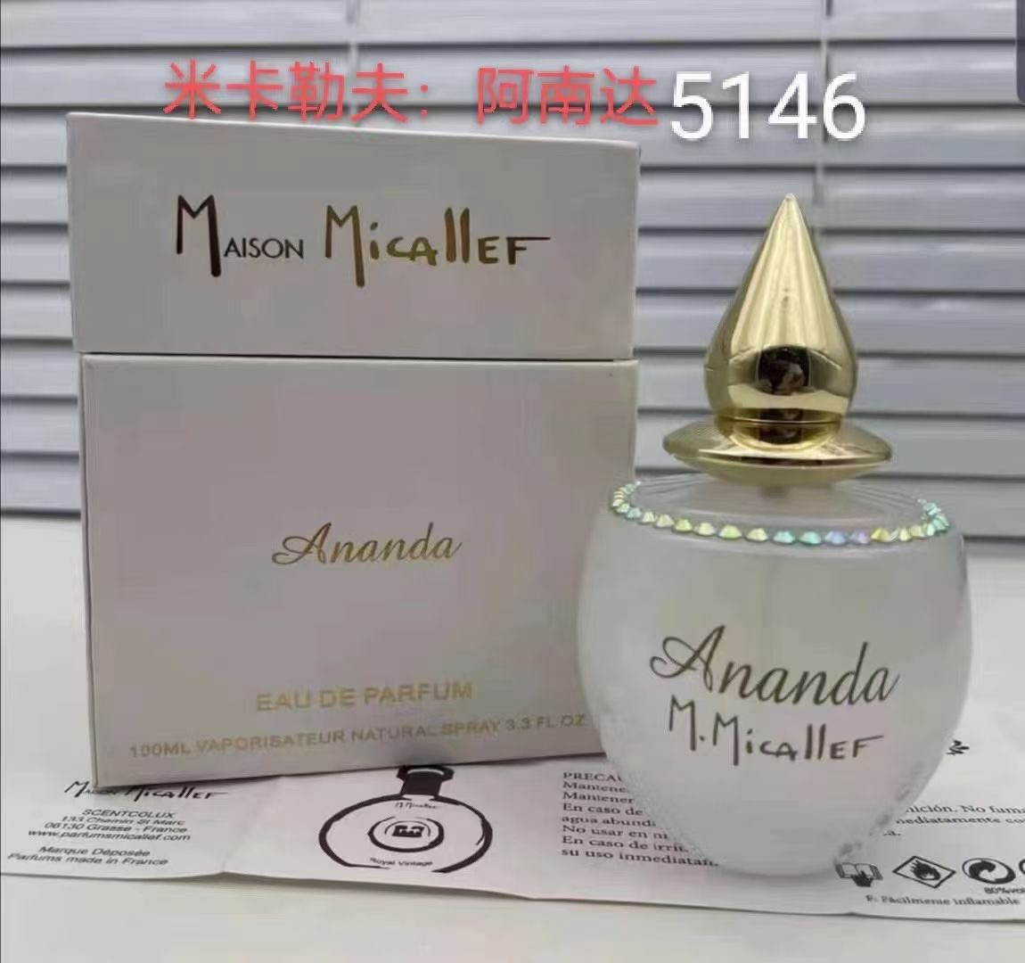 75！ 米卡勒夫阿南达100ml 米卡勒夫阿南达·皇家芒果蜜语100ml
