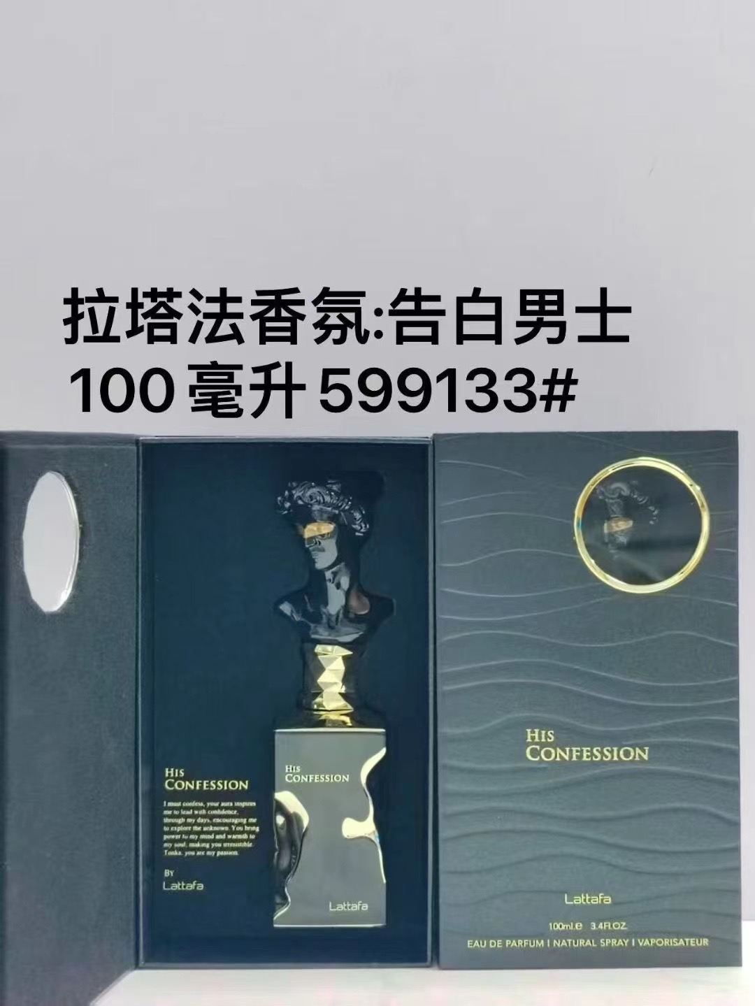 Perfume Lattafa Confession Hombre 100ML, Perfume Lattafa Confession Mujer 100ML