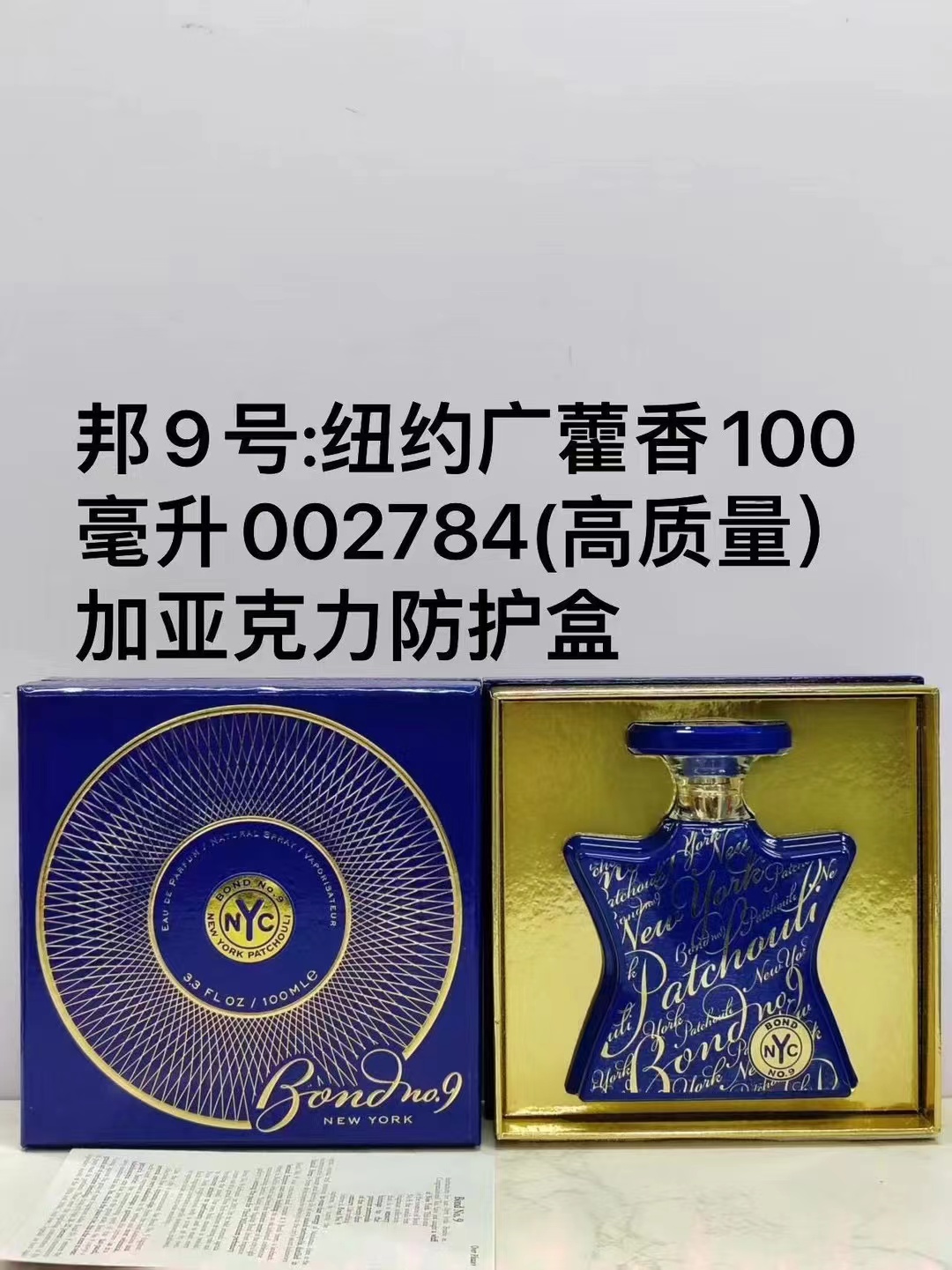 Bond No. 9 Fragrance Collection