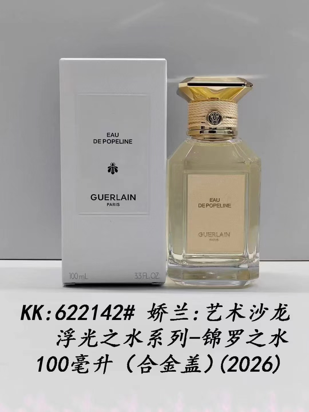 622142 Guerlain Art沙龙浮光之水波锦罗之水 100ml 622203 Guerlain Art沙龙浮光之水暖绒女士淡香 100ml 622166 Guerlain Art沙龙浮光之水柔缎之欲 100ml 000085 G…