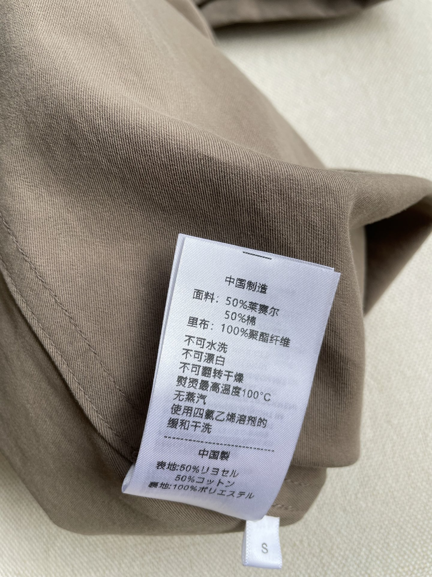 “Single-Rate Female Suit: Elegant Long Coat with Detailed Design and Anthropological Inspiration” - 图片 6