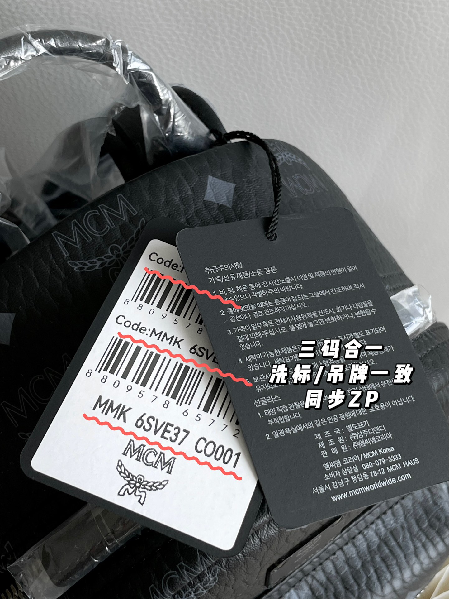 mcm exclusive full set of matching Three codes in one anti-counterfeiting details