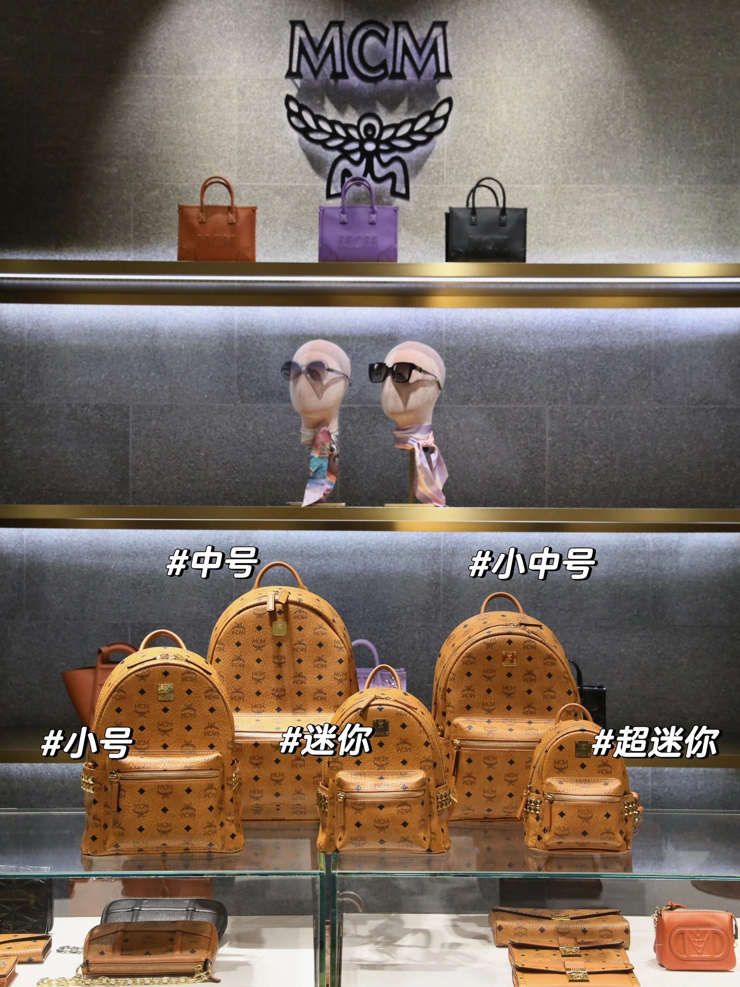 How to choose the size of MCM school bag?