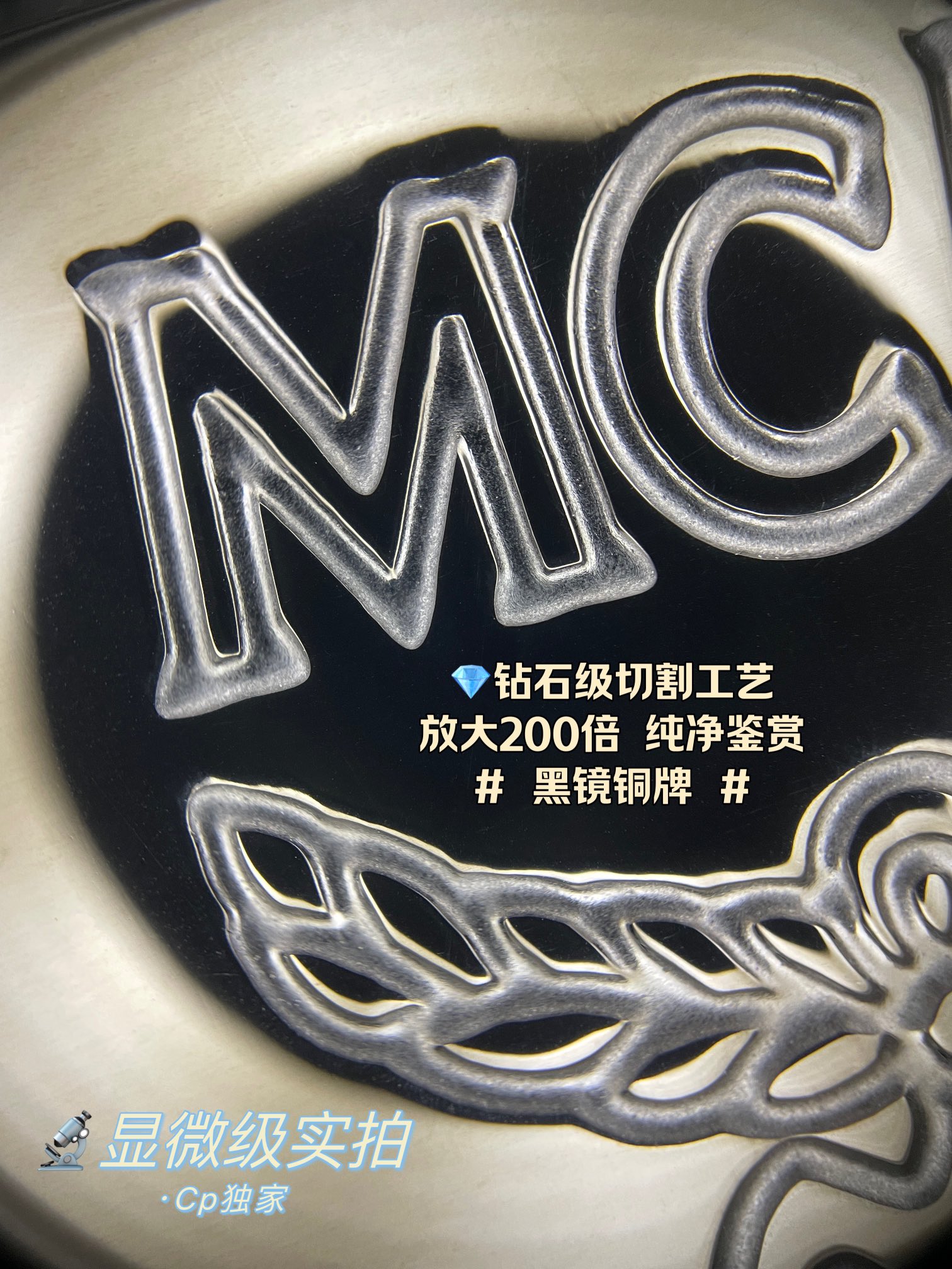 McM | Stark visetos