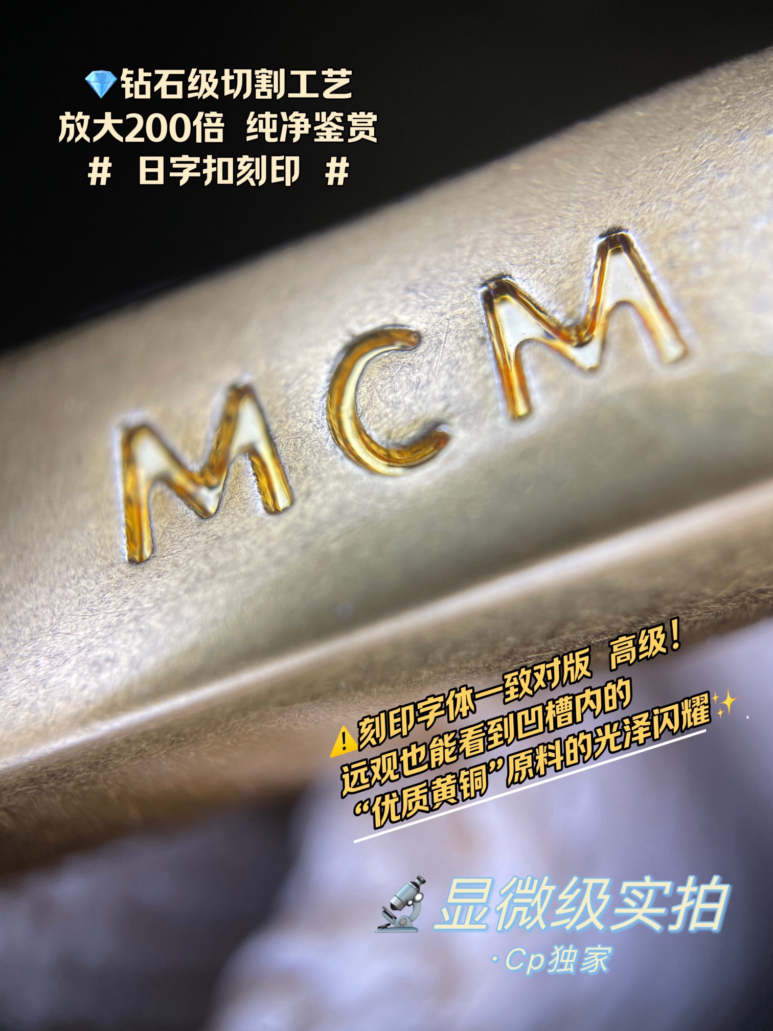 McM | Stark visetos