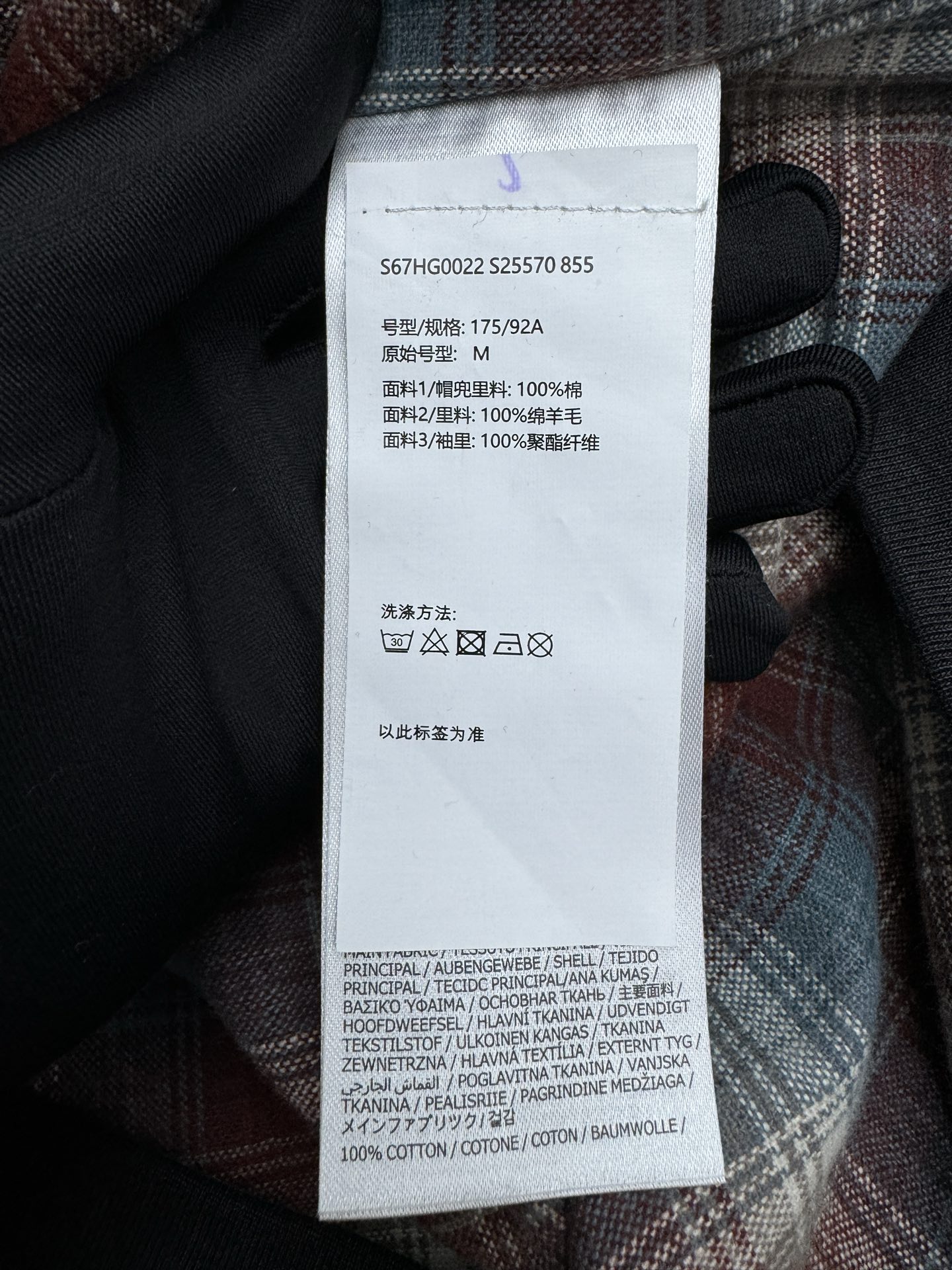 Maison Margiela 格子拼接拉链帽衫 9