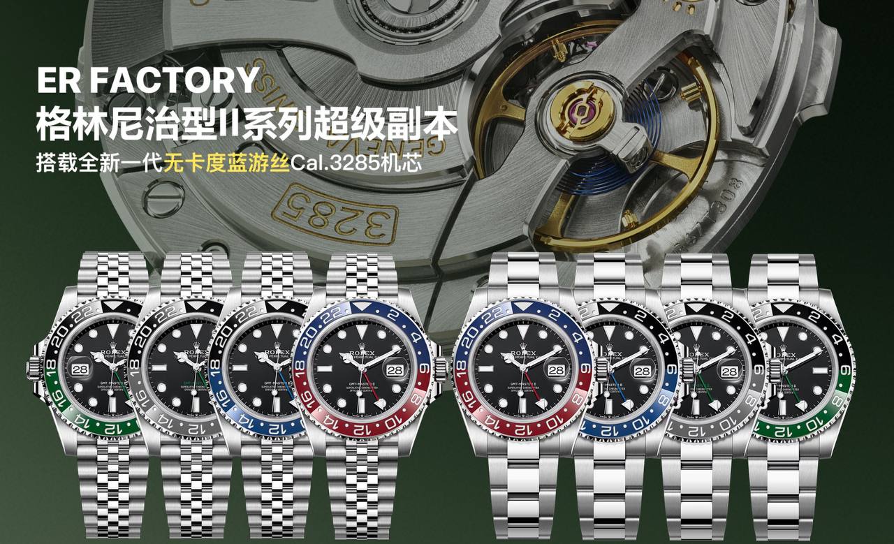 NO:764530,ERFAOTCRY card-free movement redefines the top replica - the most powerful Rolex GMT-Master II Coke ring. The diameter of the watch is 40MM. The whole case is made of 904 steel. The metal brushing process is upgraded. The delicate brushing feel is consistent with the genuine product. The red and blue ceramic ring is exclusively developed. After repeated color mixing and firing, zero color difference is achieved. The silver plated ring scale has a fine texture and a bright luster.  The black dial is deep yet elegant, and the LOGO font has been fine-tuned many times compared to the genuine product, so there is no longer any error. The luminous powder on the scale nails and hands is fully imported from Switzerland, and both the graininess and the luminous effect are up to genuine standards. Each section of the 904 stainless steel strap is polished one by one, and the gaps between them are fine-tuned to the micron level, making it as 'soft' as the genuine article.  After years of research and development and modification, the movement has been upgraded and iterated from generation to generation, reaching the market-leading weight-free Cal: movement. Each movement will undergo a long period of testing to ensure that it is a good product!  ERF redefines the cola circle and offers sincerity to the majority of cousins!  ,,rolex19860909ERFAOTCRY无卡度机芯重新定义了顶级复刻——最强劳力士格林尼治II型可乐圈 40MM表径,表壳整体904钢材打造,金属拉丝工艺升级,细腻的拉丝手感和正品一致 独家研发红蓝色陶瓷圈,经过反复调色烧制实现了零色差,圈口刻度镀银肌理细腻,光泽明亮 黑色表盘深邃不失优雅,LOGO字体也是多次对照正品进行微调,不再有误差. 刻度钉和表针夜光全面使用瑞士进口夜光粉,无论是颗粒感还是发光效果,均达到正品标准 904精钢表带每一粒带节都一一打磨抛光,相互之间间隙微调到微米级别,做到和正品一样的“柔软” 机芯经过多年的研发和修改,一代代的升级迭代,达到了领先市场最顶级的砝码无卡度Cal:机芯 每一颗机芯前都会经过长时间的测试,确保即良品！ ERF重新定义了可乐圈,为广大表友献上真诚！,,rolex,Watch