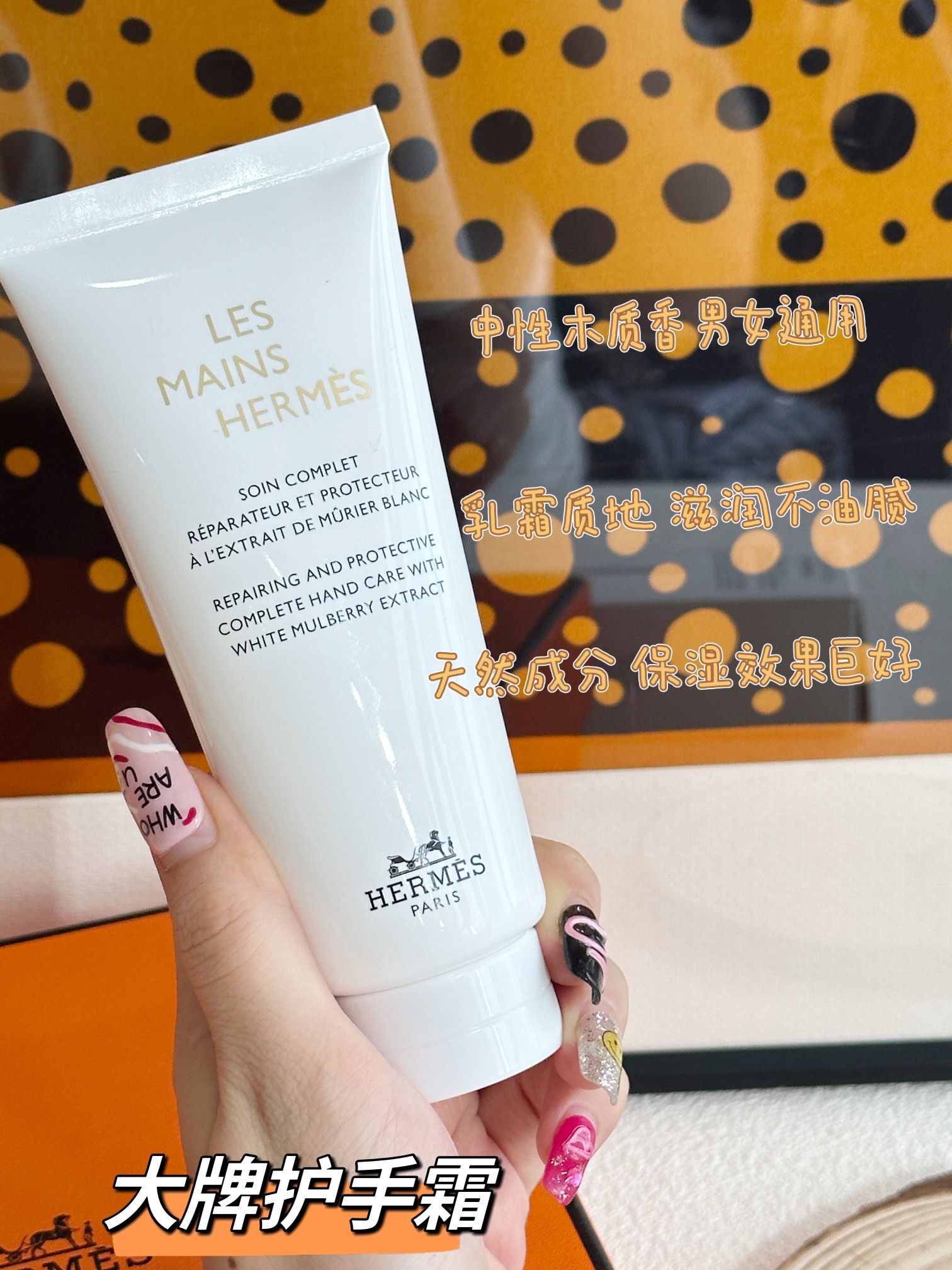 Developed exclusively by Hermès Research Laboratories in France, this - Comprehensive 2