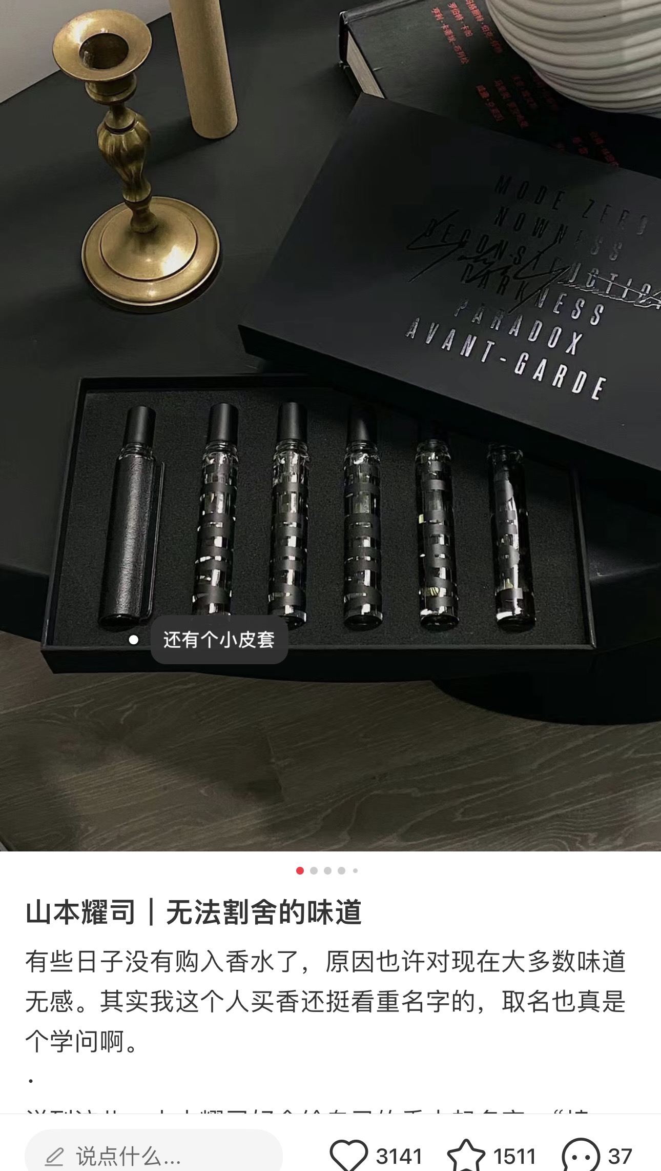 超高人气的日系 香氛 2