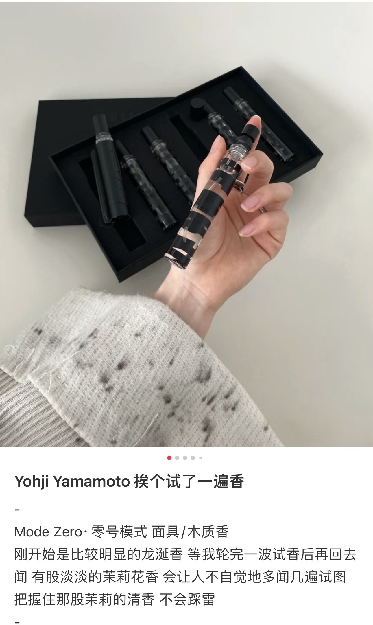 超高人气的日系 香氛 6