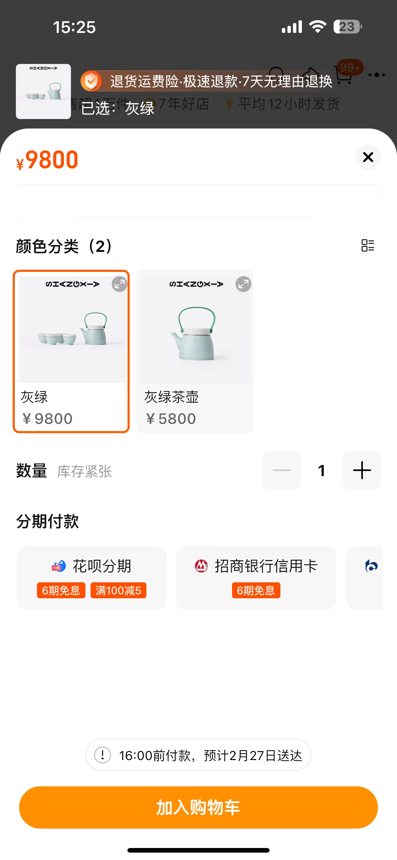 Official Retail Price Guide: Luxury Tea Set Collection - Comprehensive 2